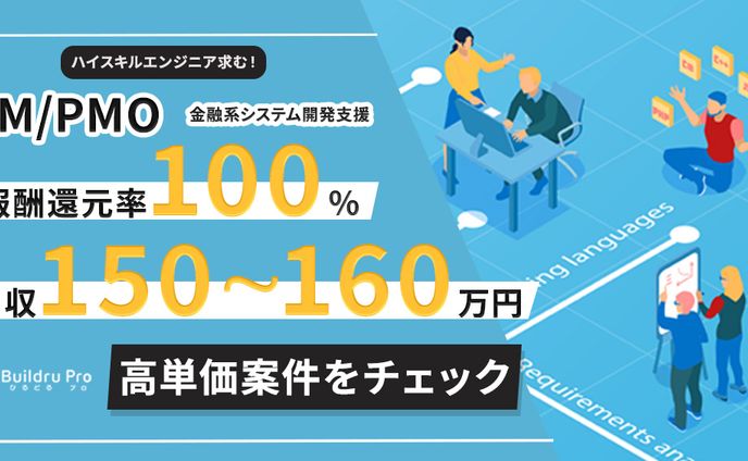 「案件」びるどる様広告バナー