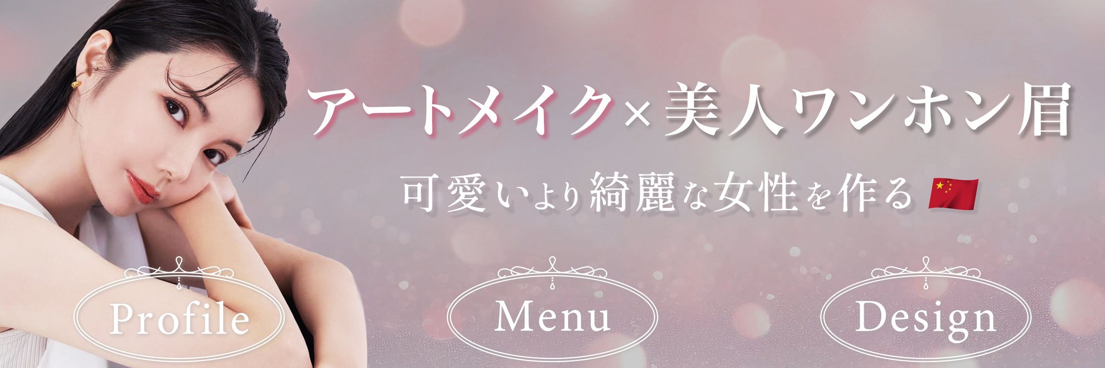 【Instagram】ピン留めバナー-1