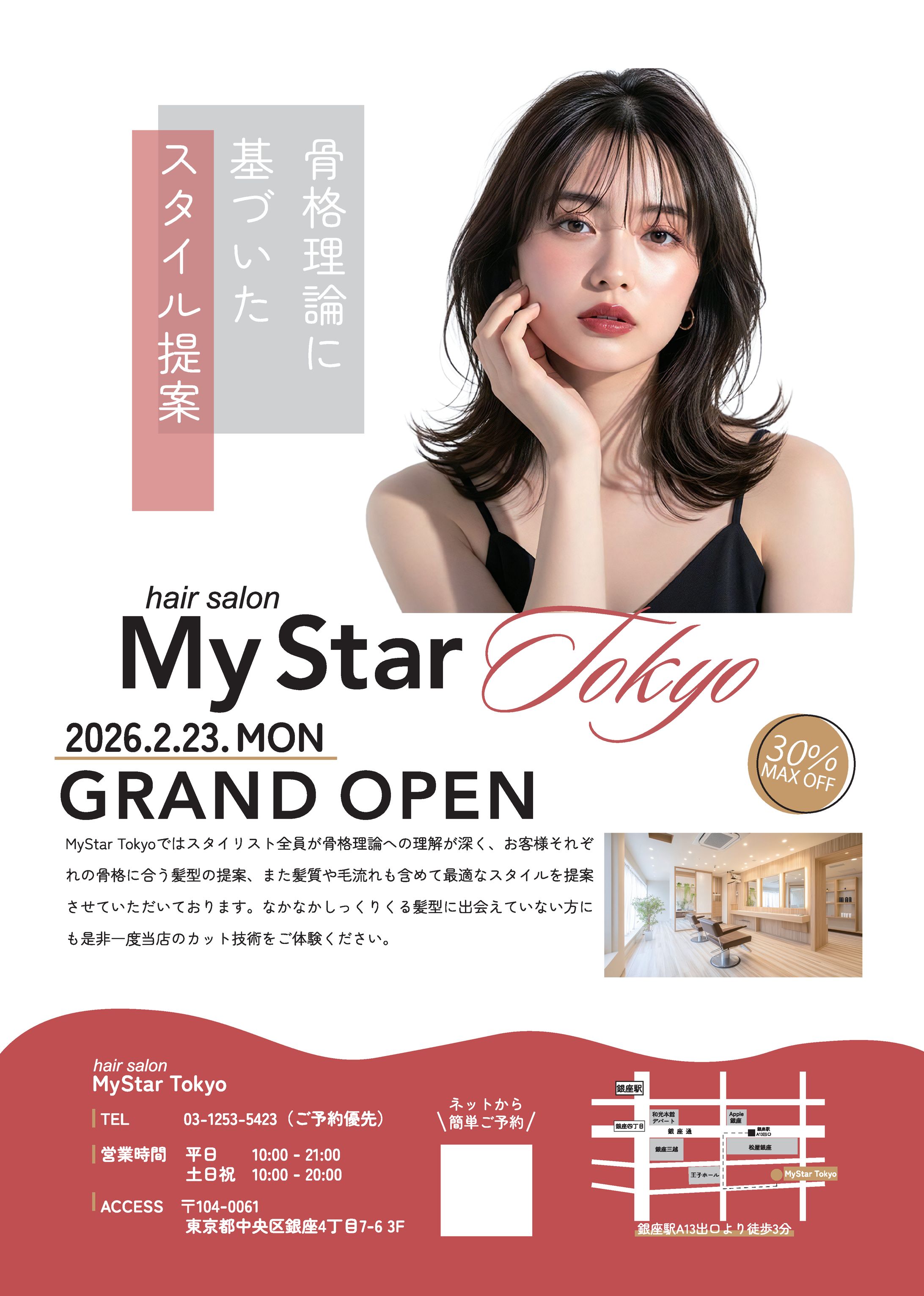 美容室チラシ-1