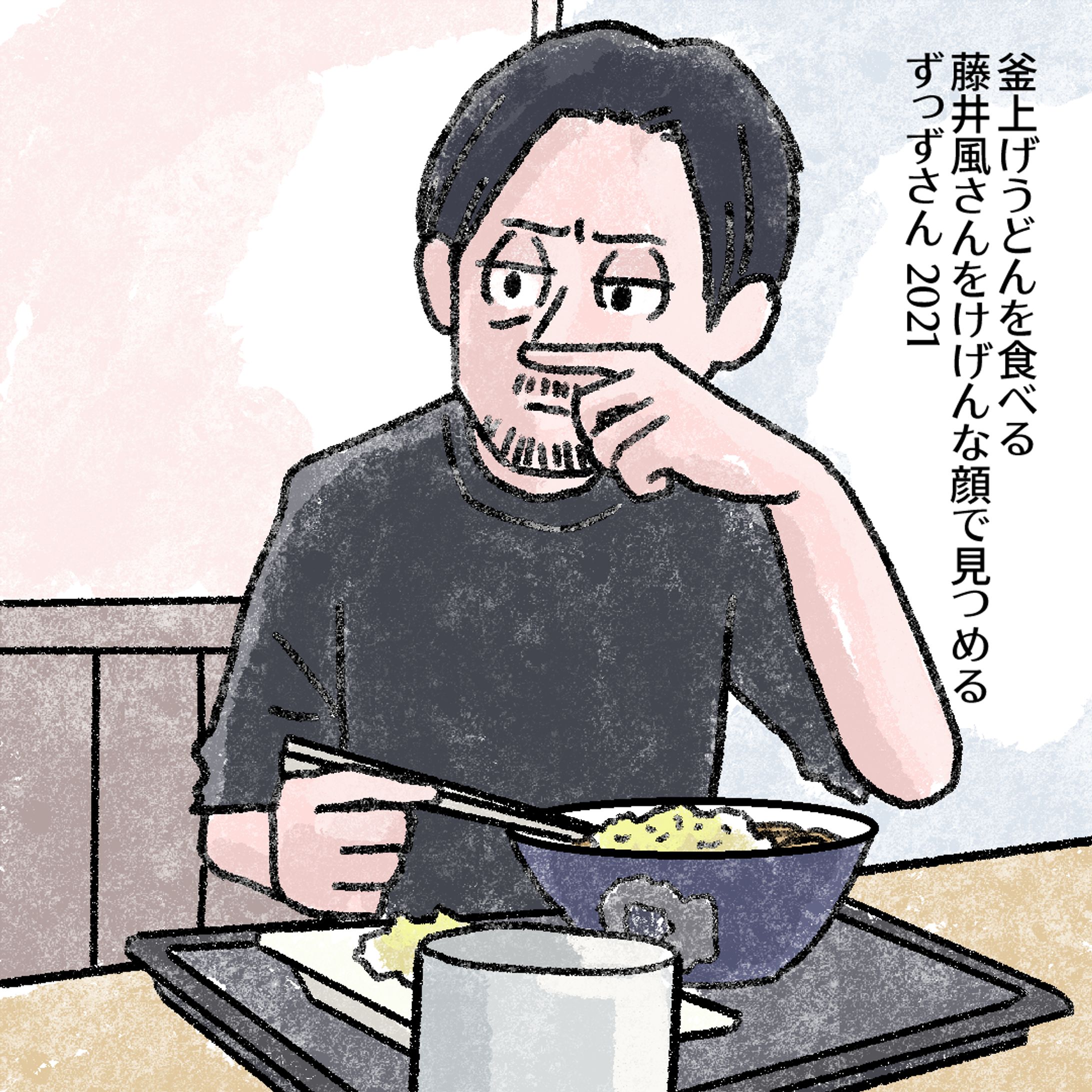 20240622うどんとずっずさん-1