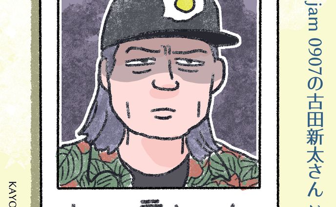 202509088 jam新太さん 