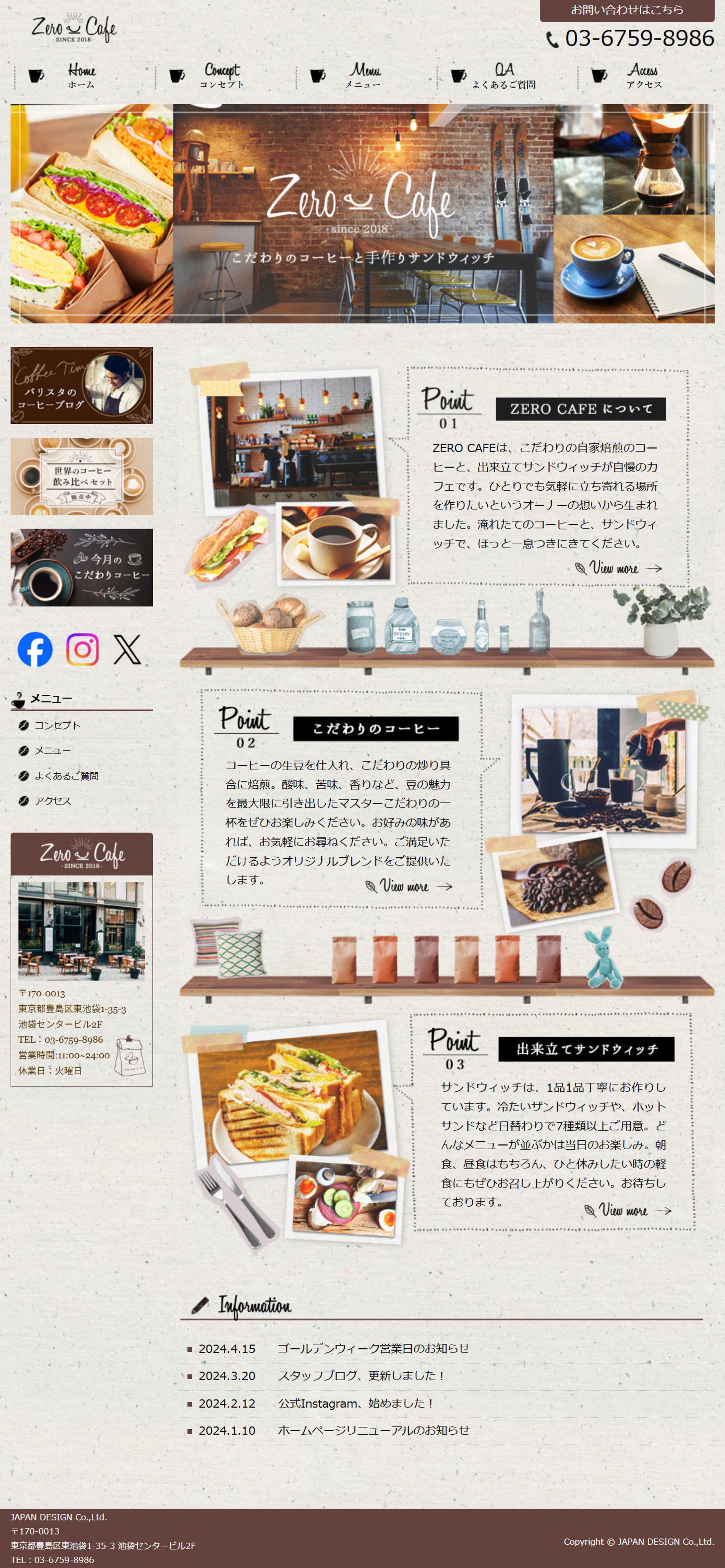 【HP】Zero cafe-1