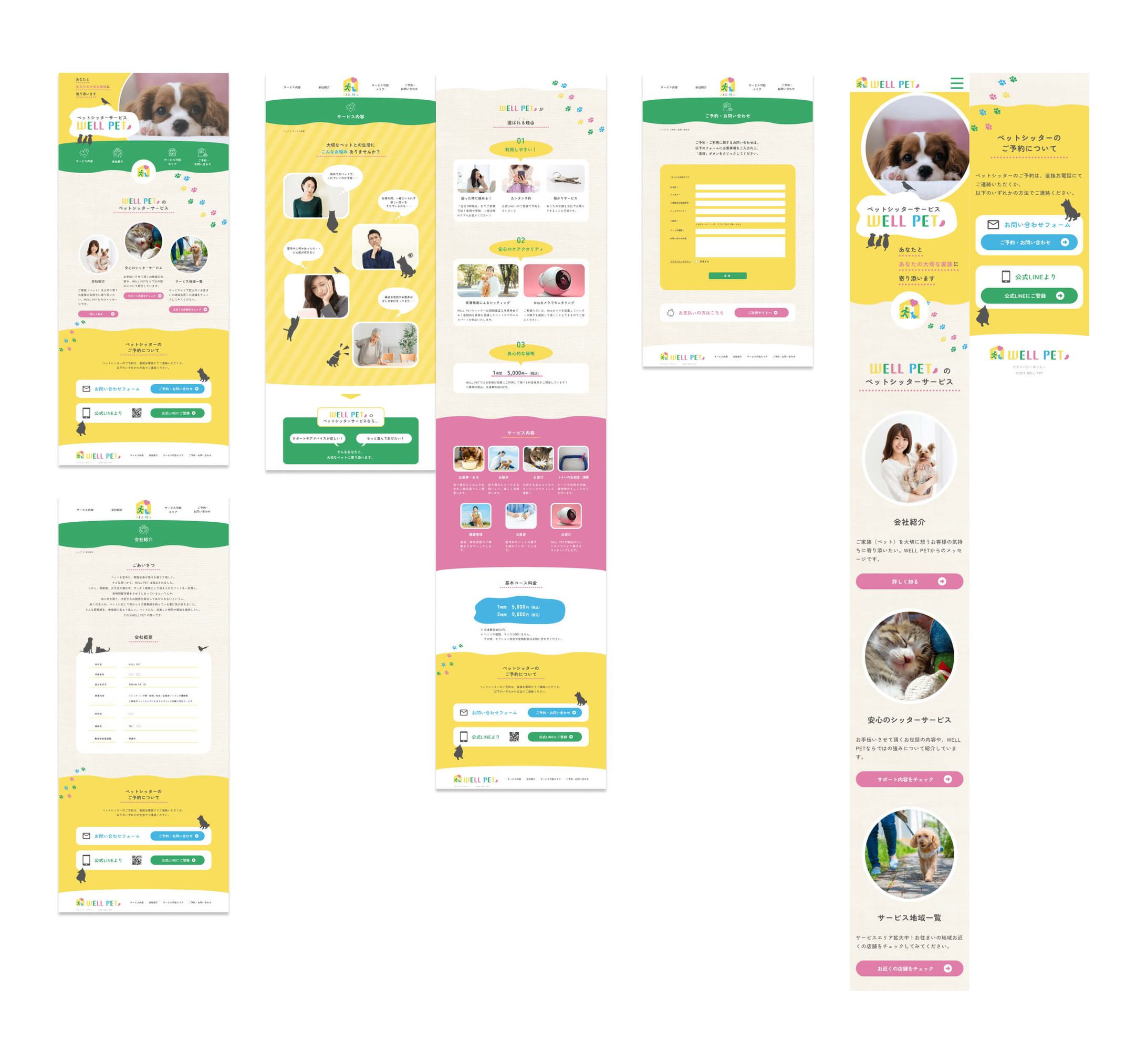HP_WELLPET様-1