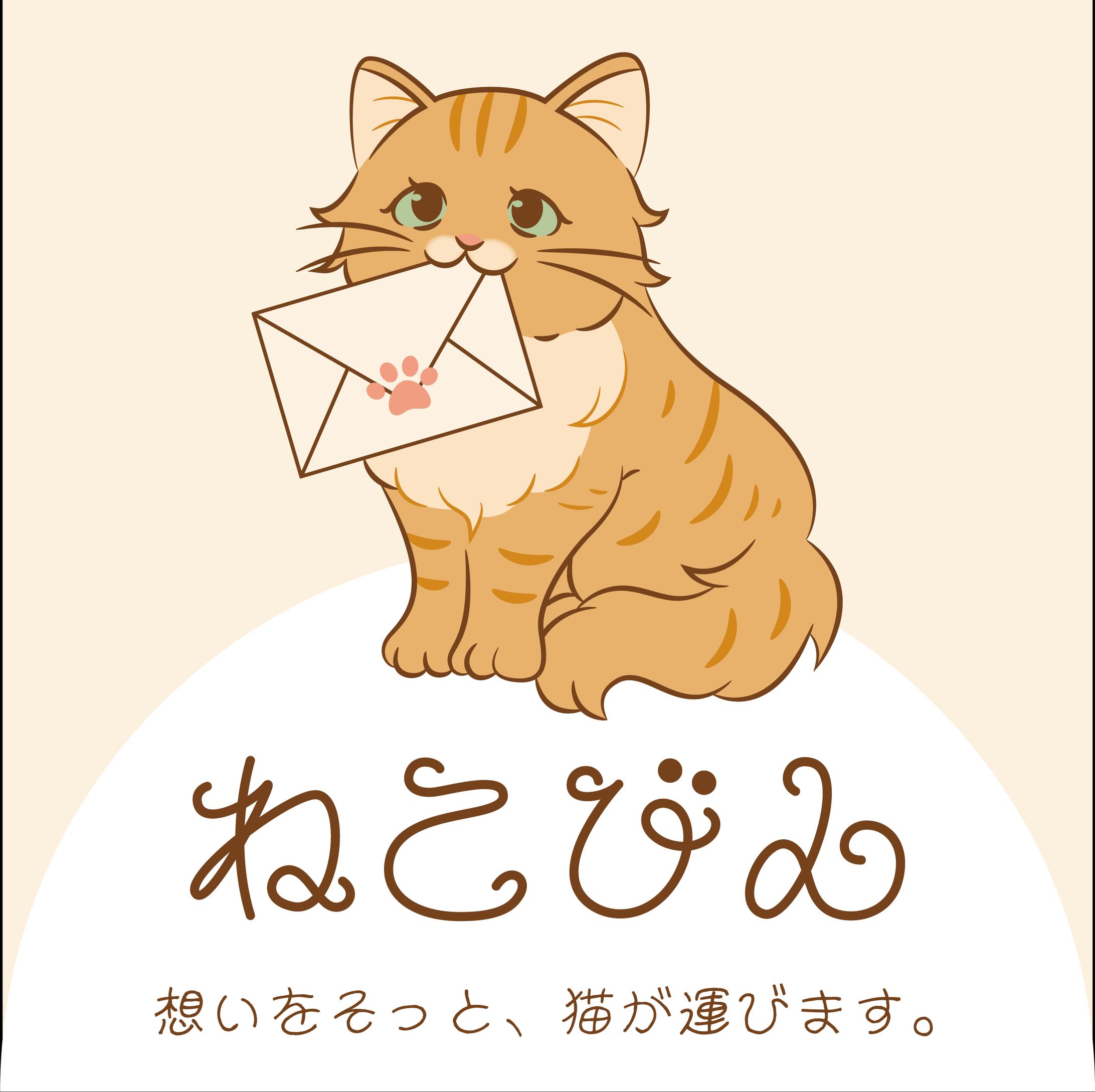 ねこびんロゴ-1