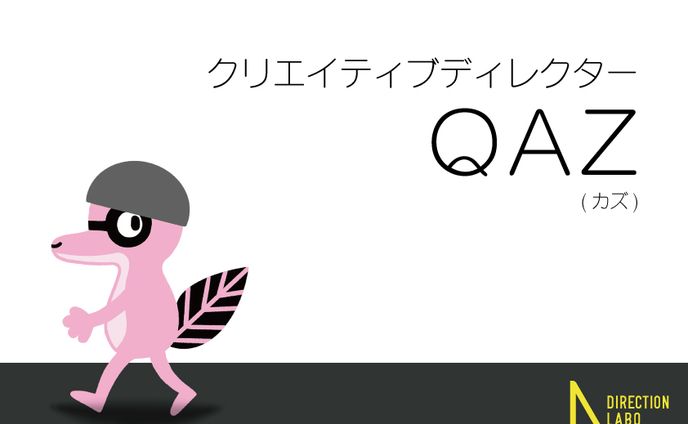 webライター、ディレクション