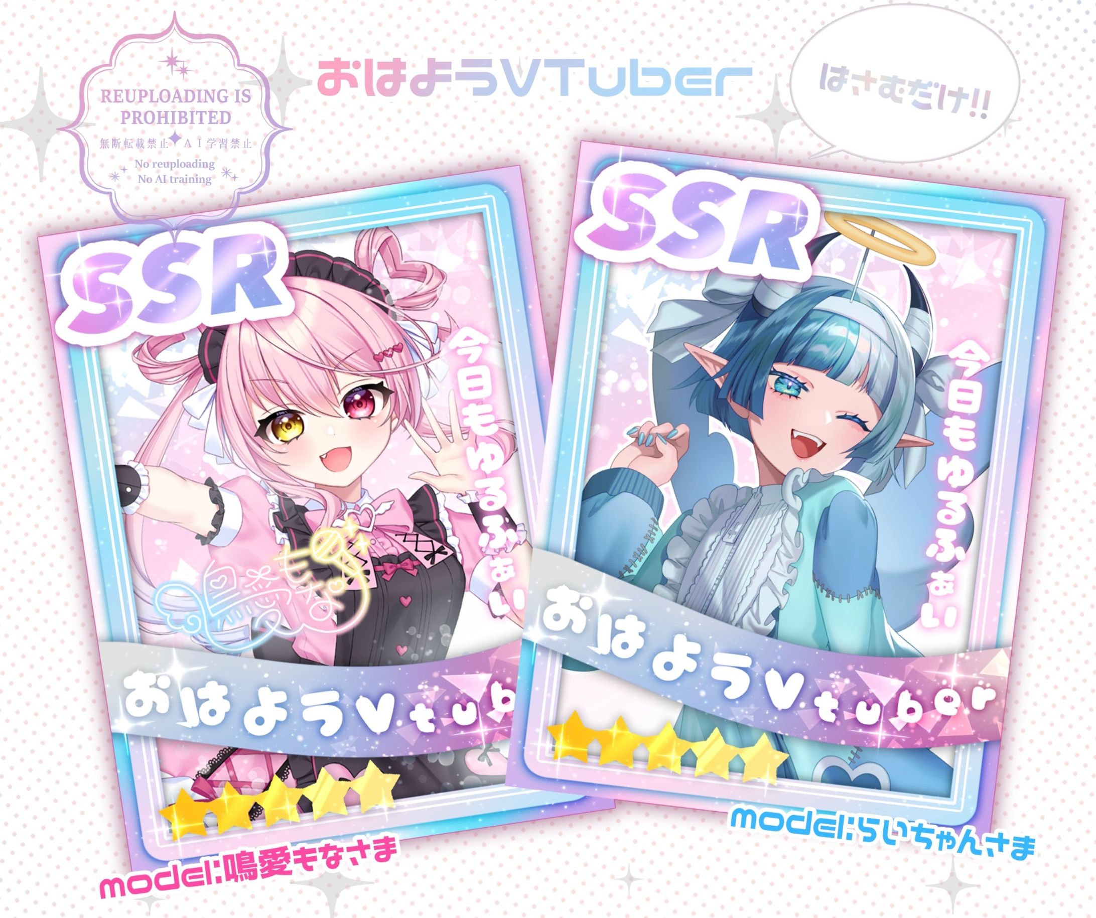 おはV配布素材-1