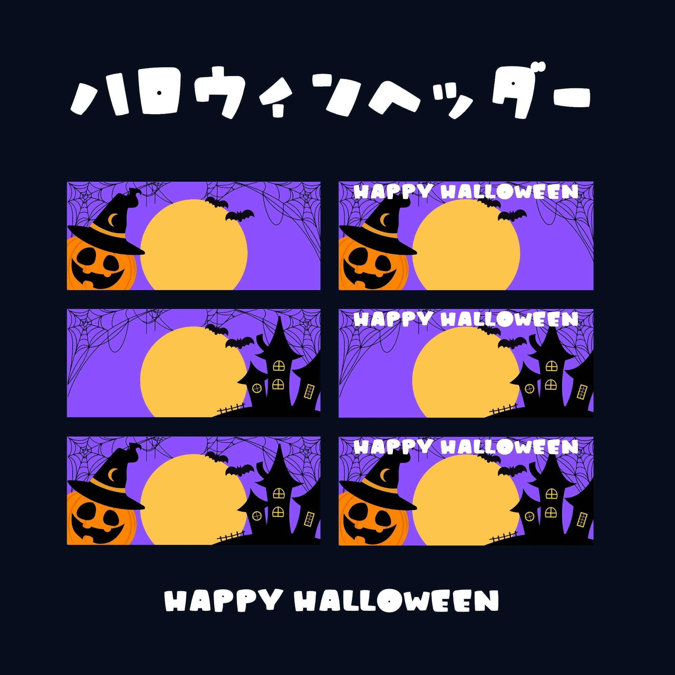 【IRIAM】ハロウィンヘッダー-1
