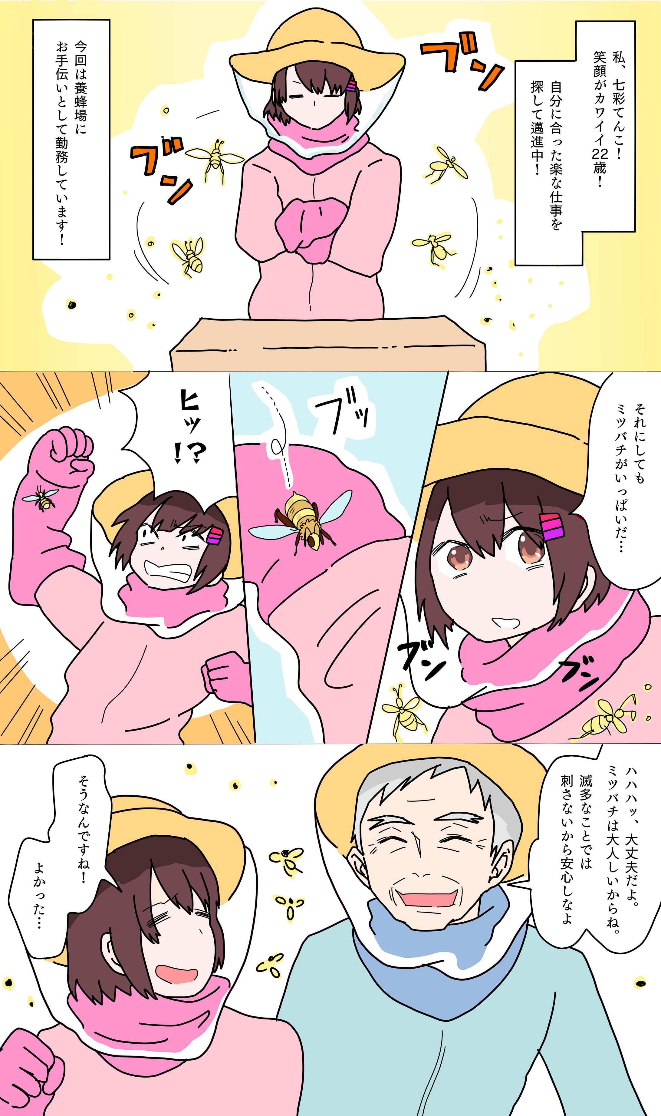 2020_個人イラスト仕事-1