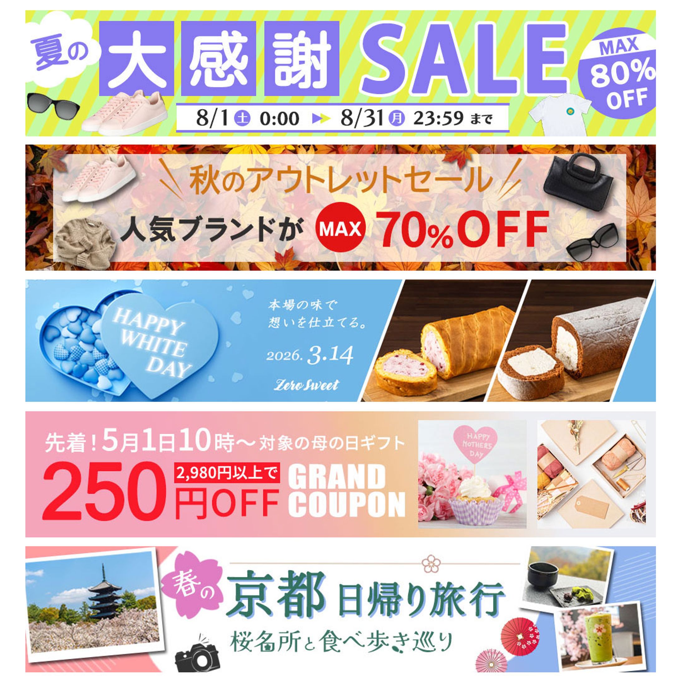 横長バナー集①-1
