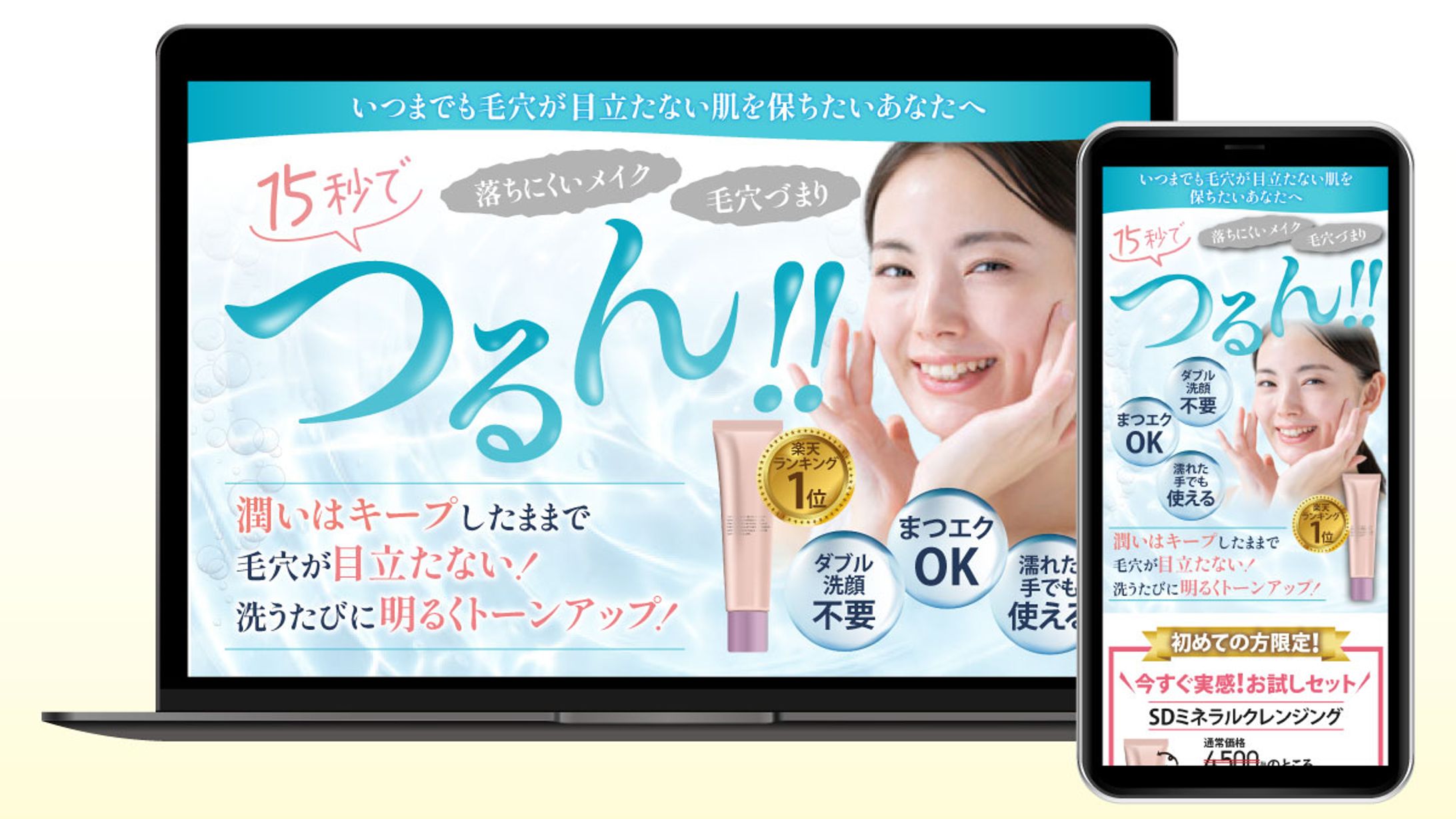 クレンジング　販売　LP-1