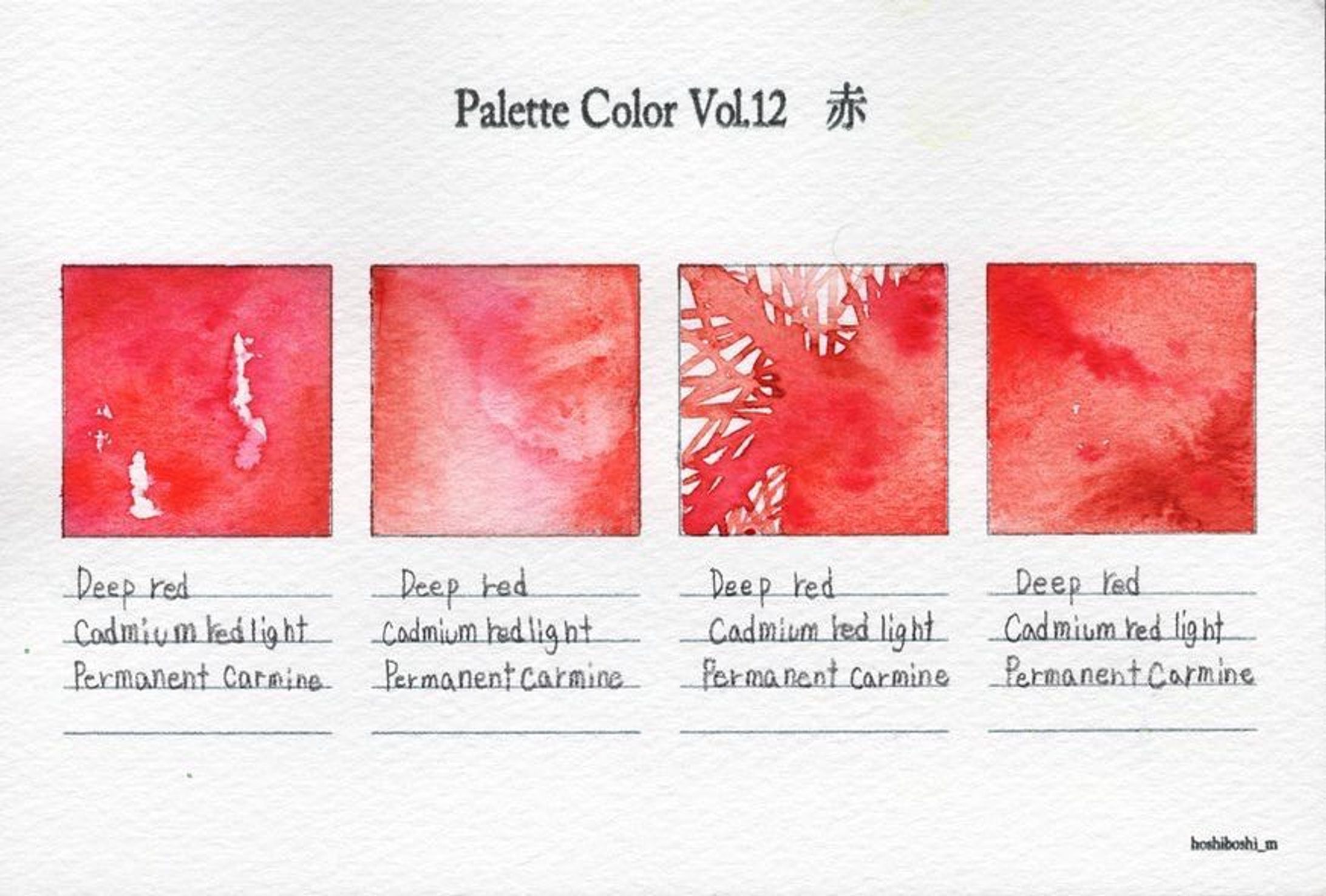 #ほしぼし廻屋 #透明水彩-1