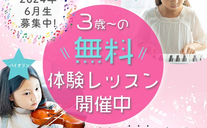子供習い事バナー（スクールコンペ課題）