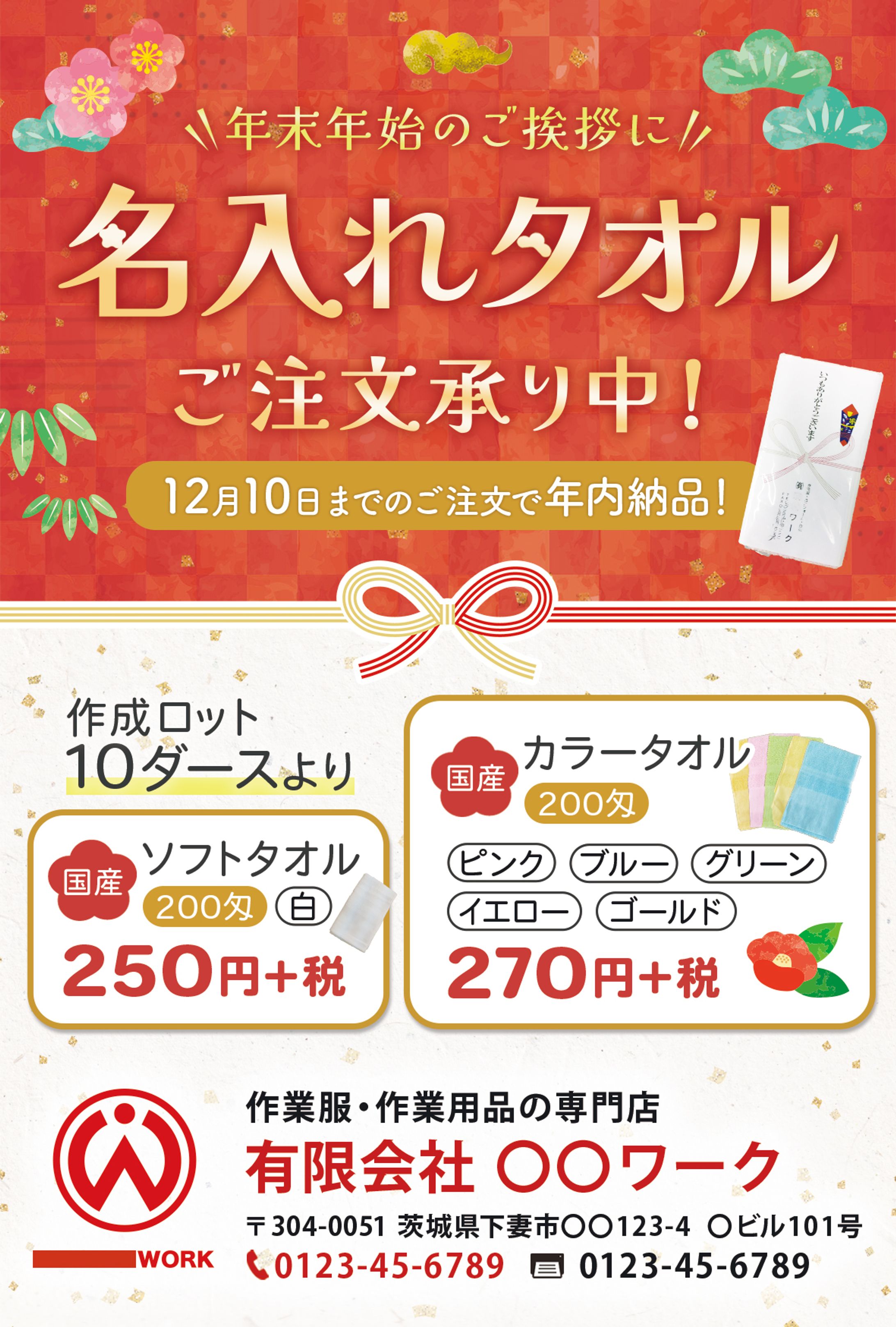 販促用はがき-1