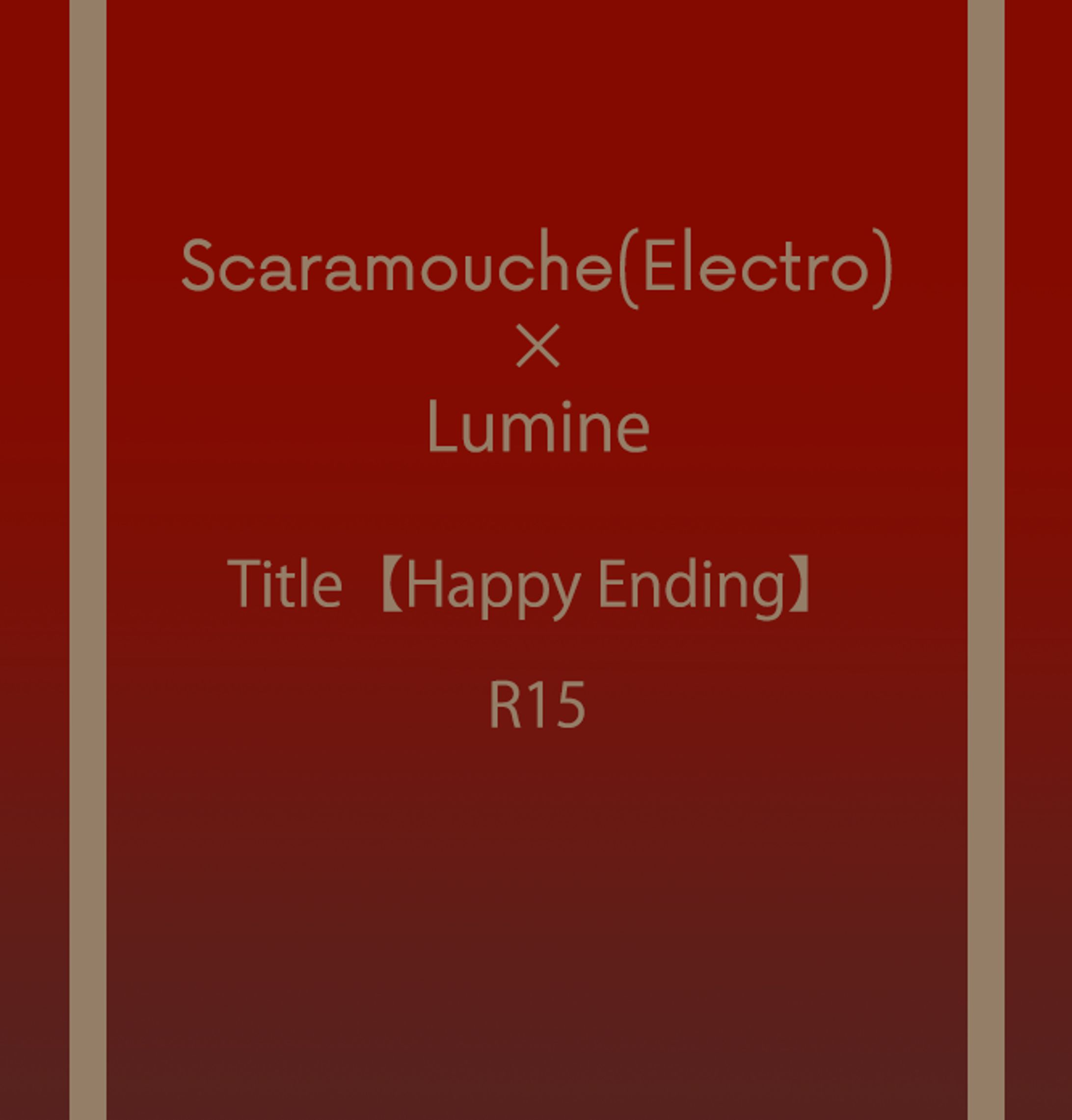 Happy Ending【Scaralumi】-1