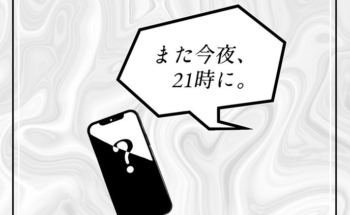 また今夜、21時に。