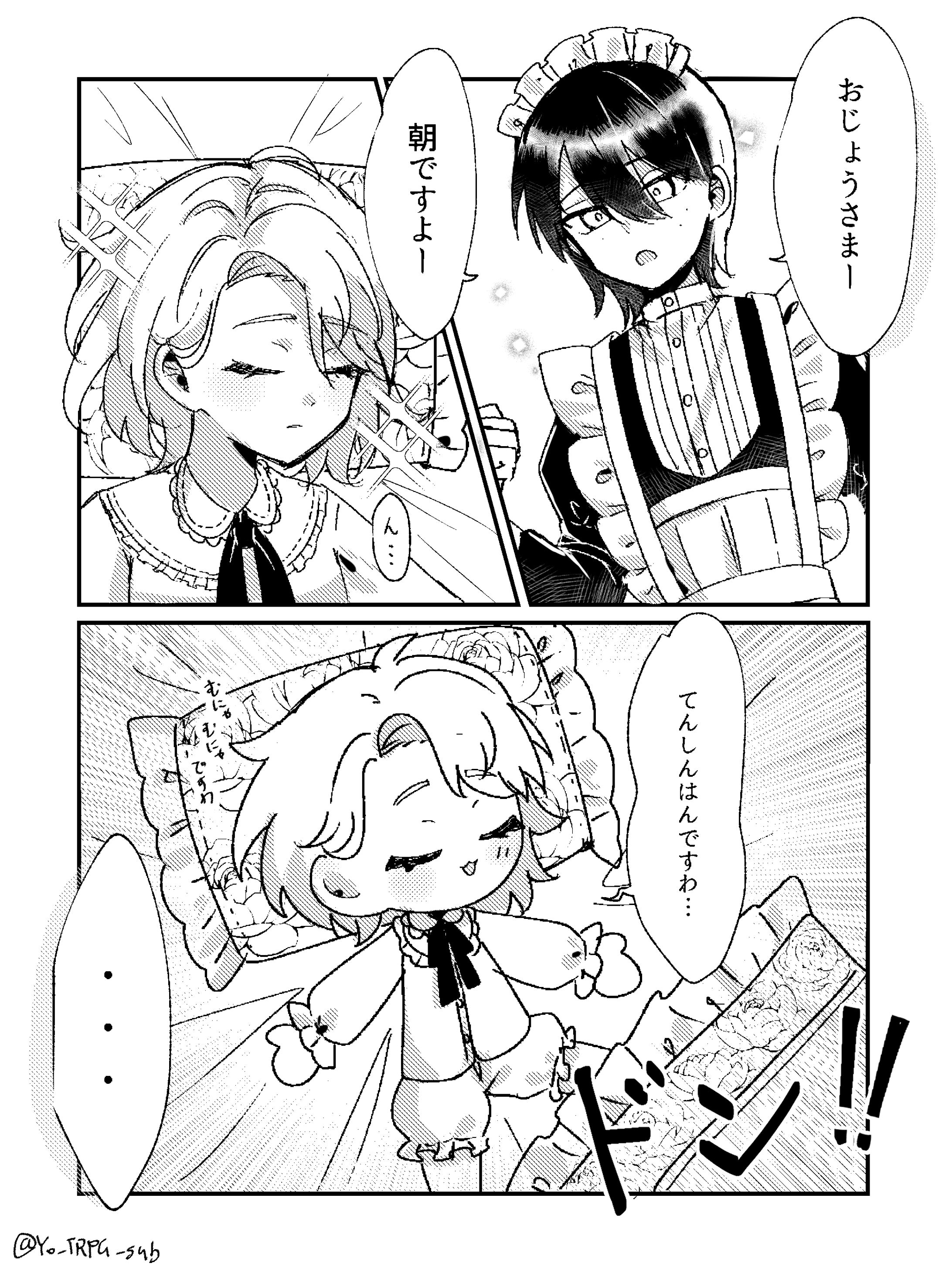 簡易漫画(自創作,ご依頼)-1