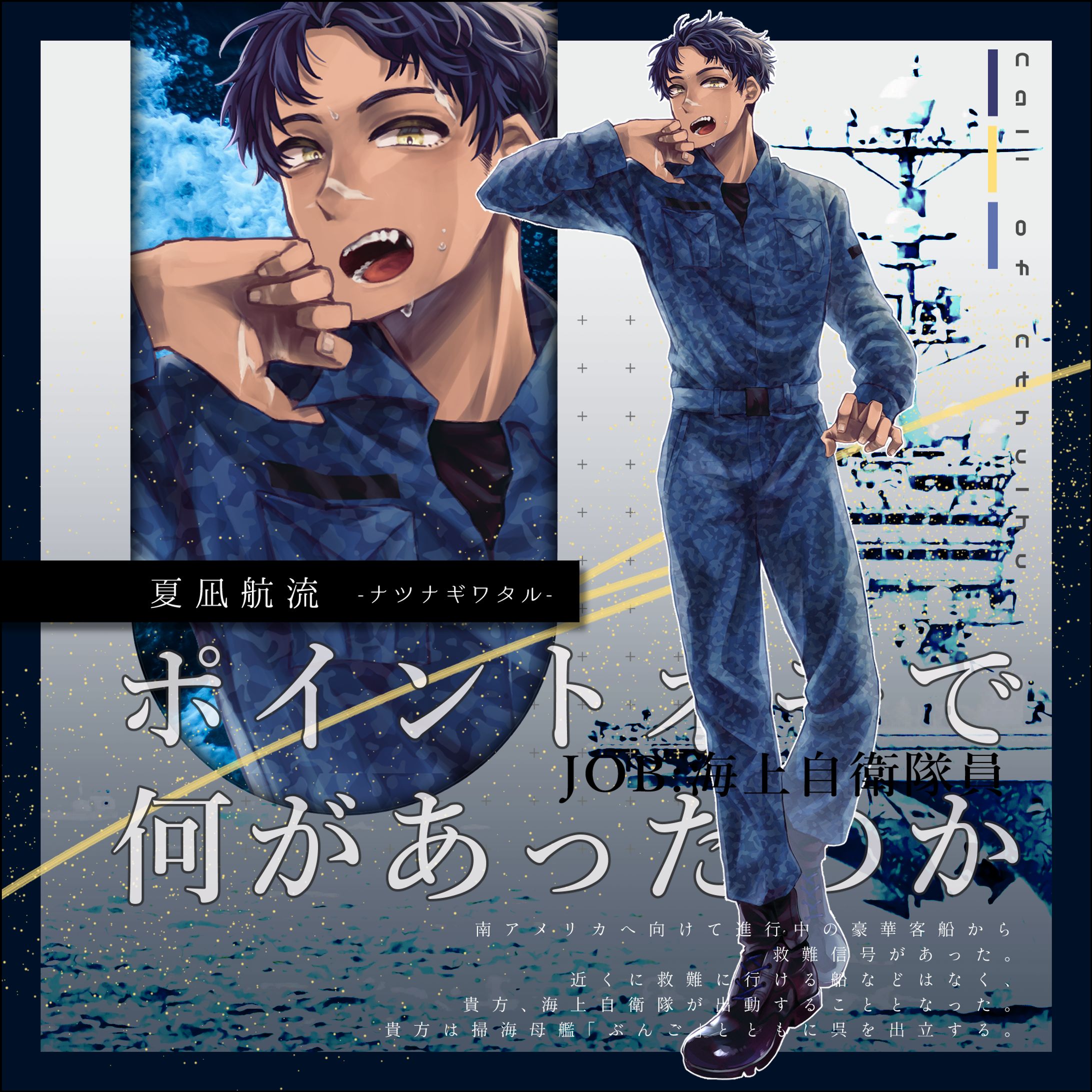 CoC全身立ち絵-1