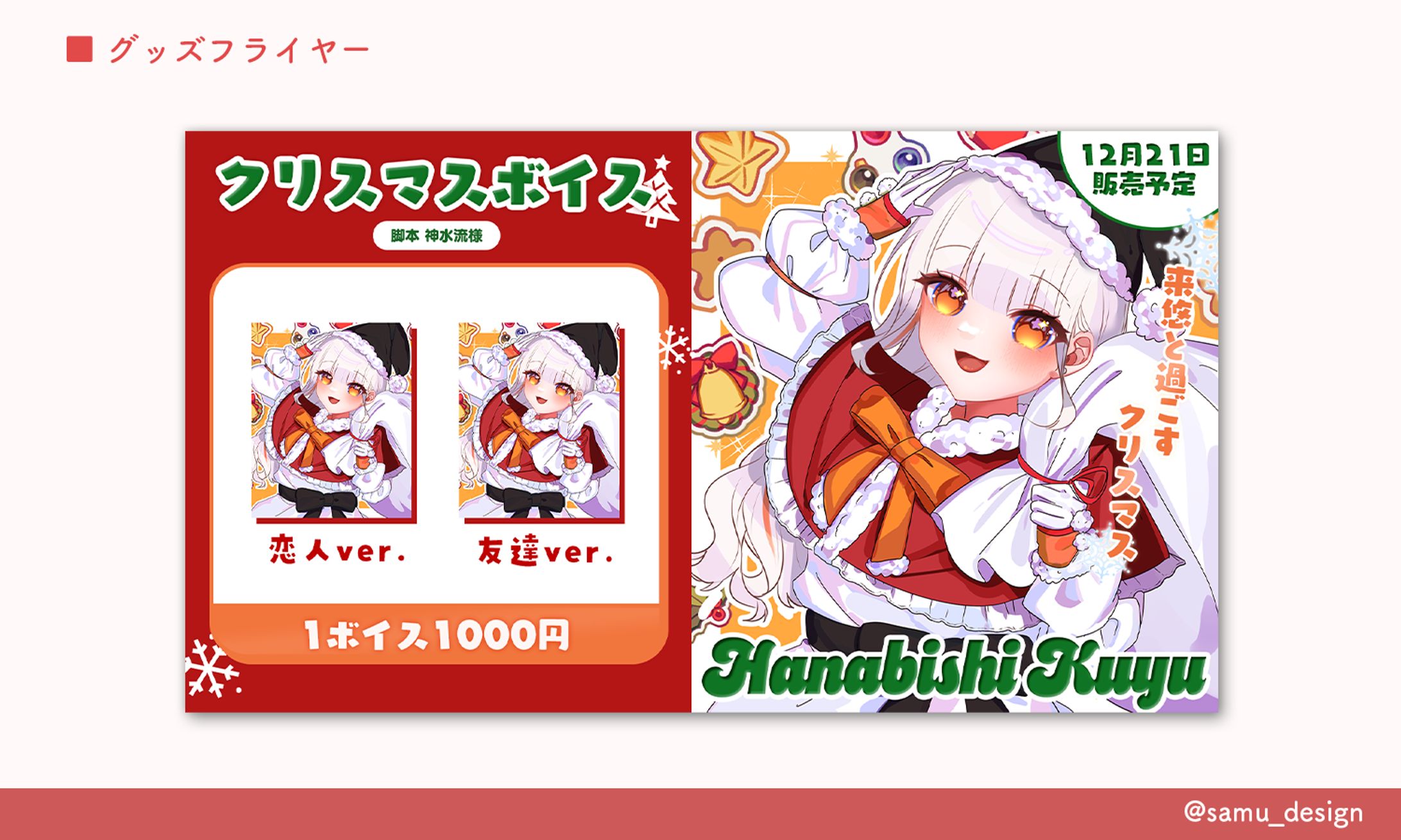 フライヤー￤#14-1