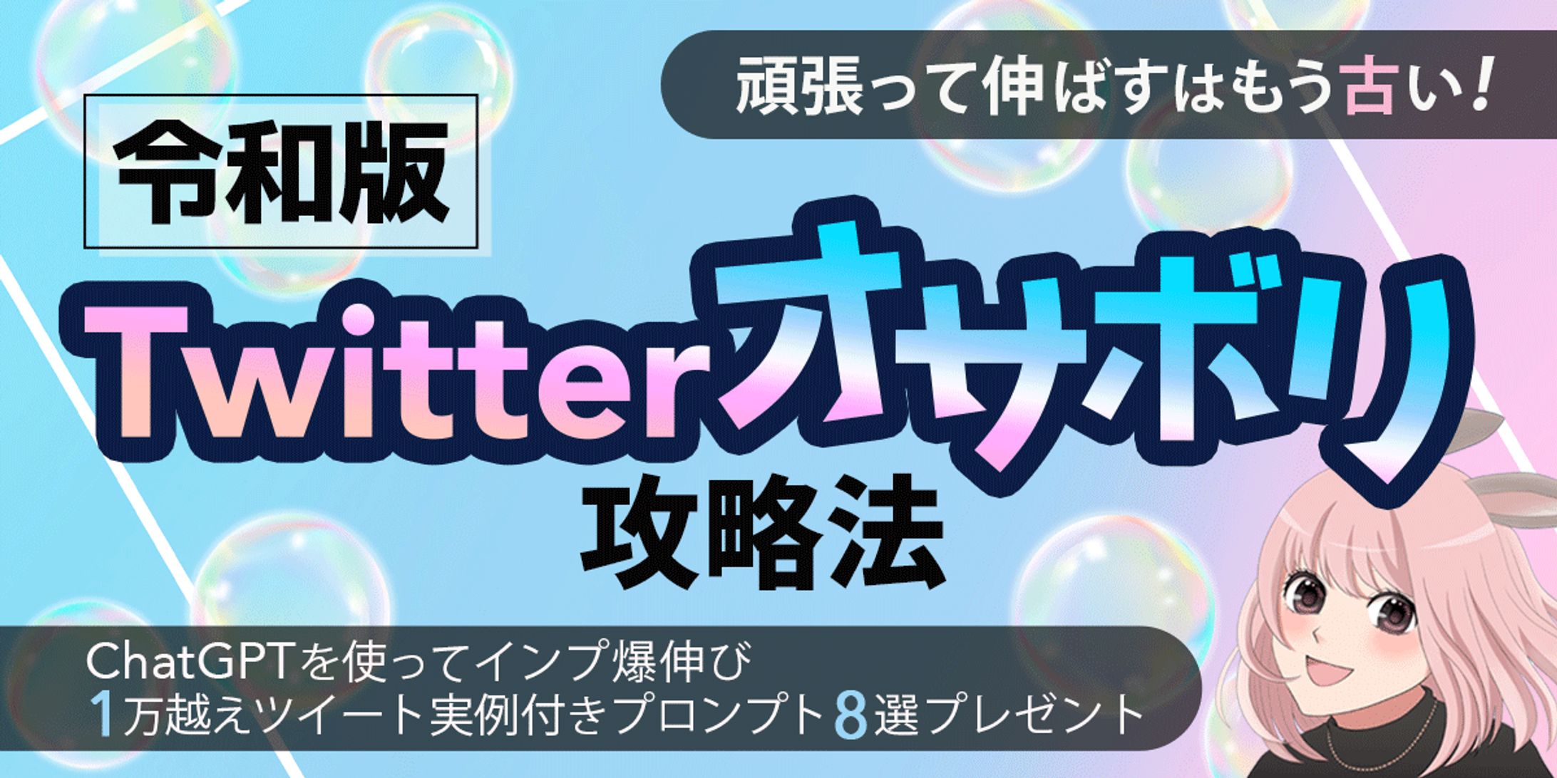 サムネイル制作依頼-1