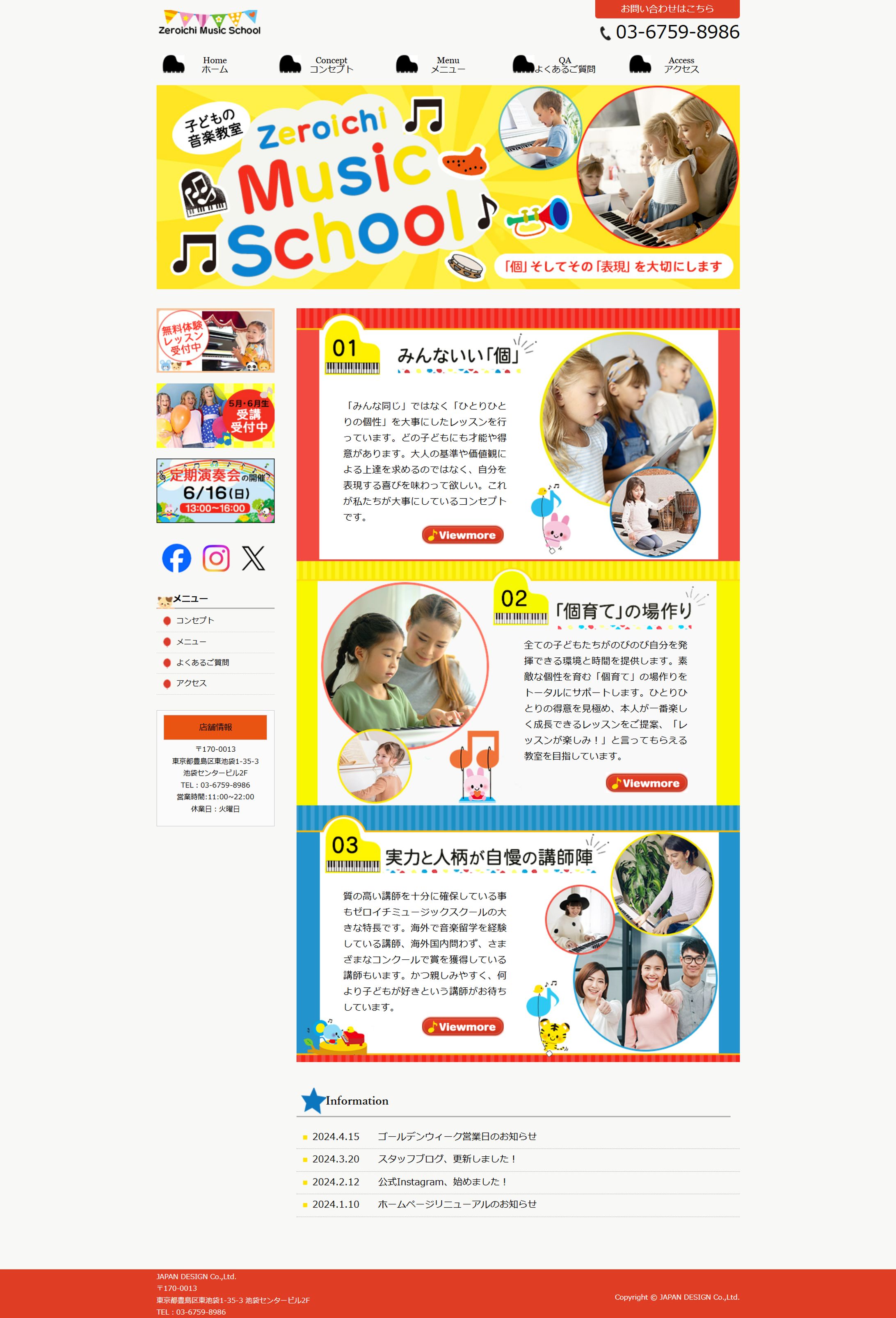 HP：Zeroichi Music School-1