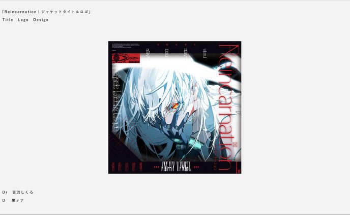 Title Logo｜アルバムジャケット
