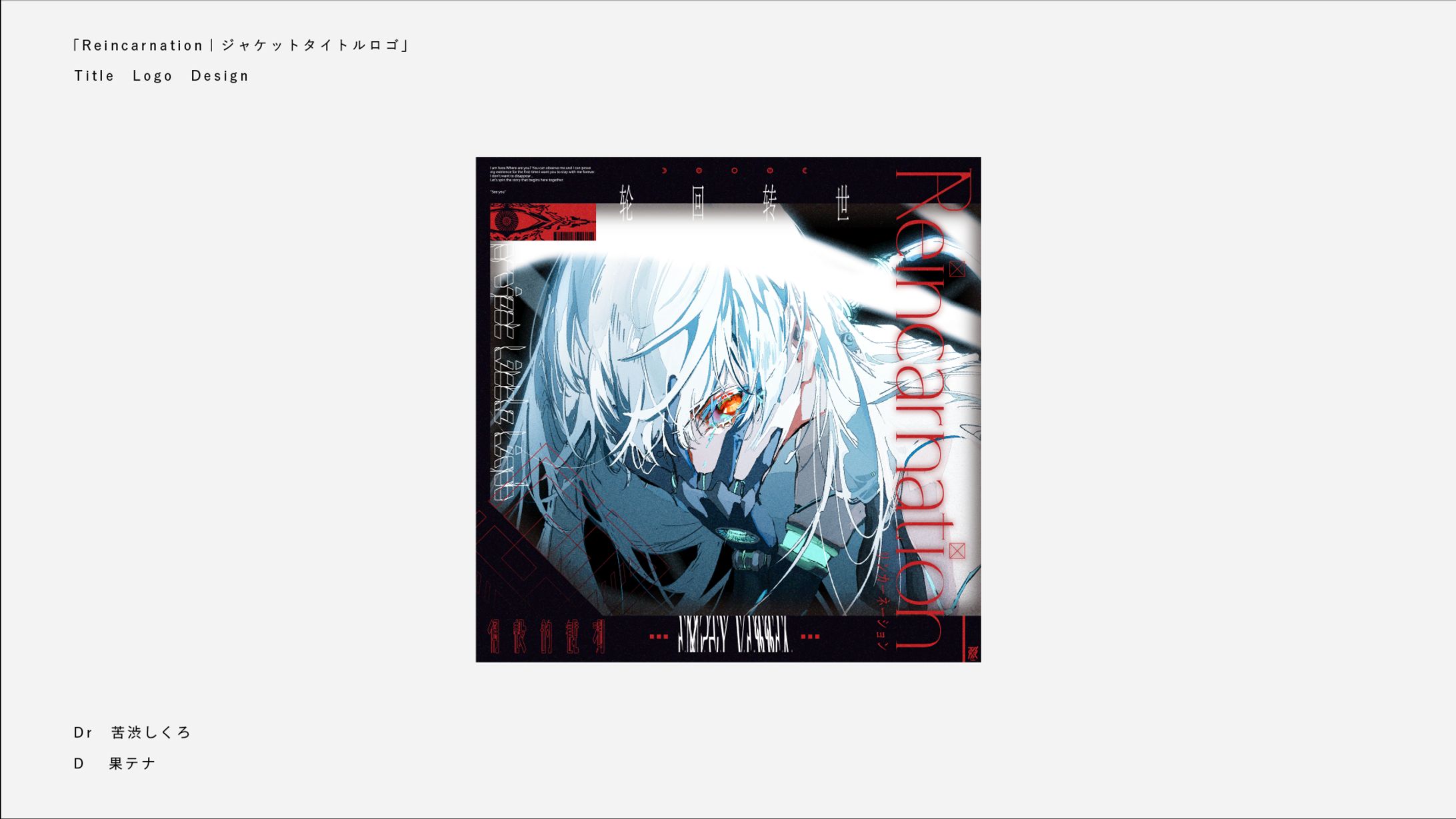 Title Logo｜アルバムジャケット-1