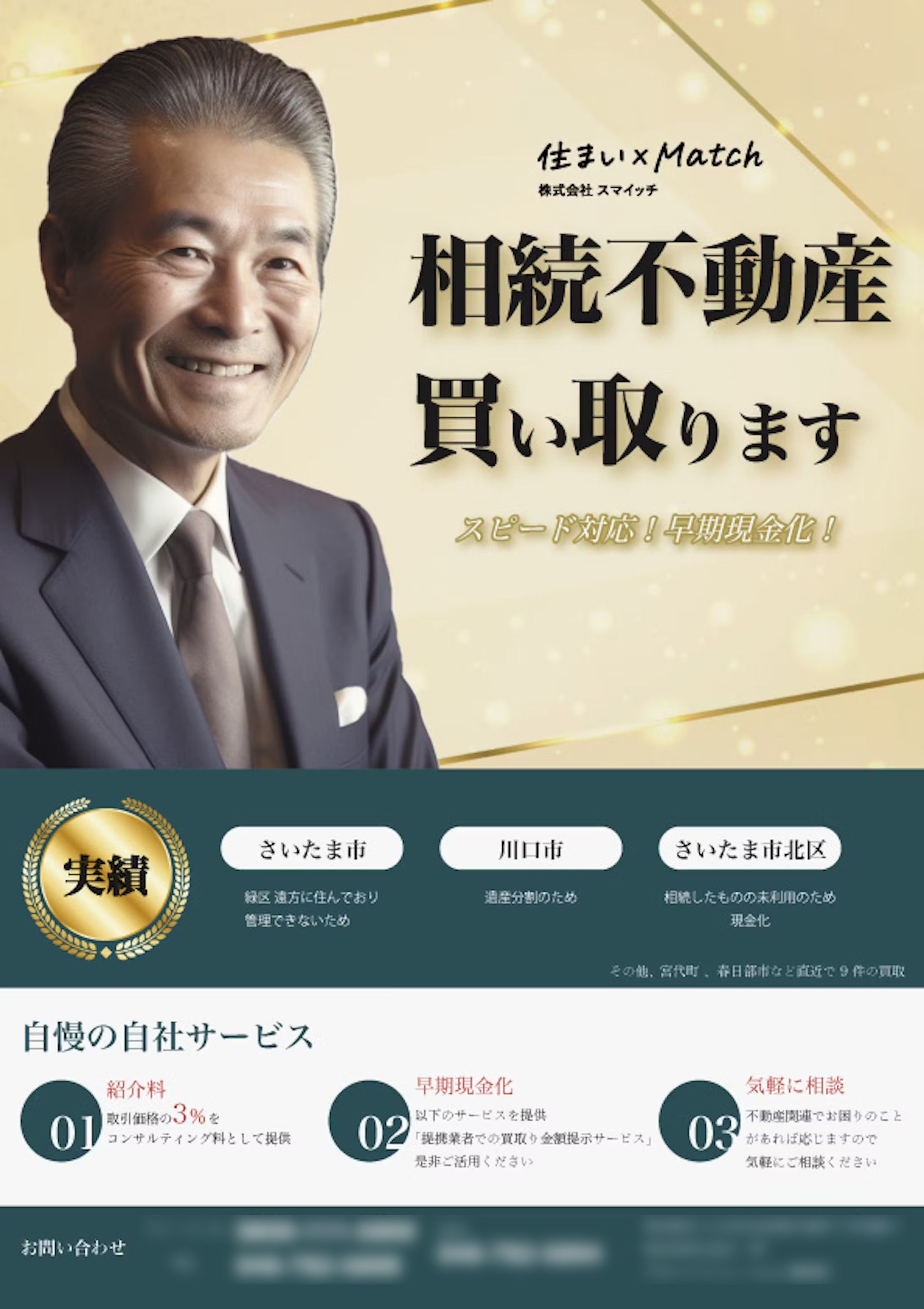 ダイレクトメール　コンペ-1