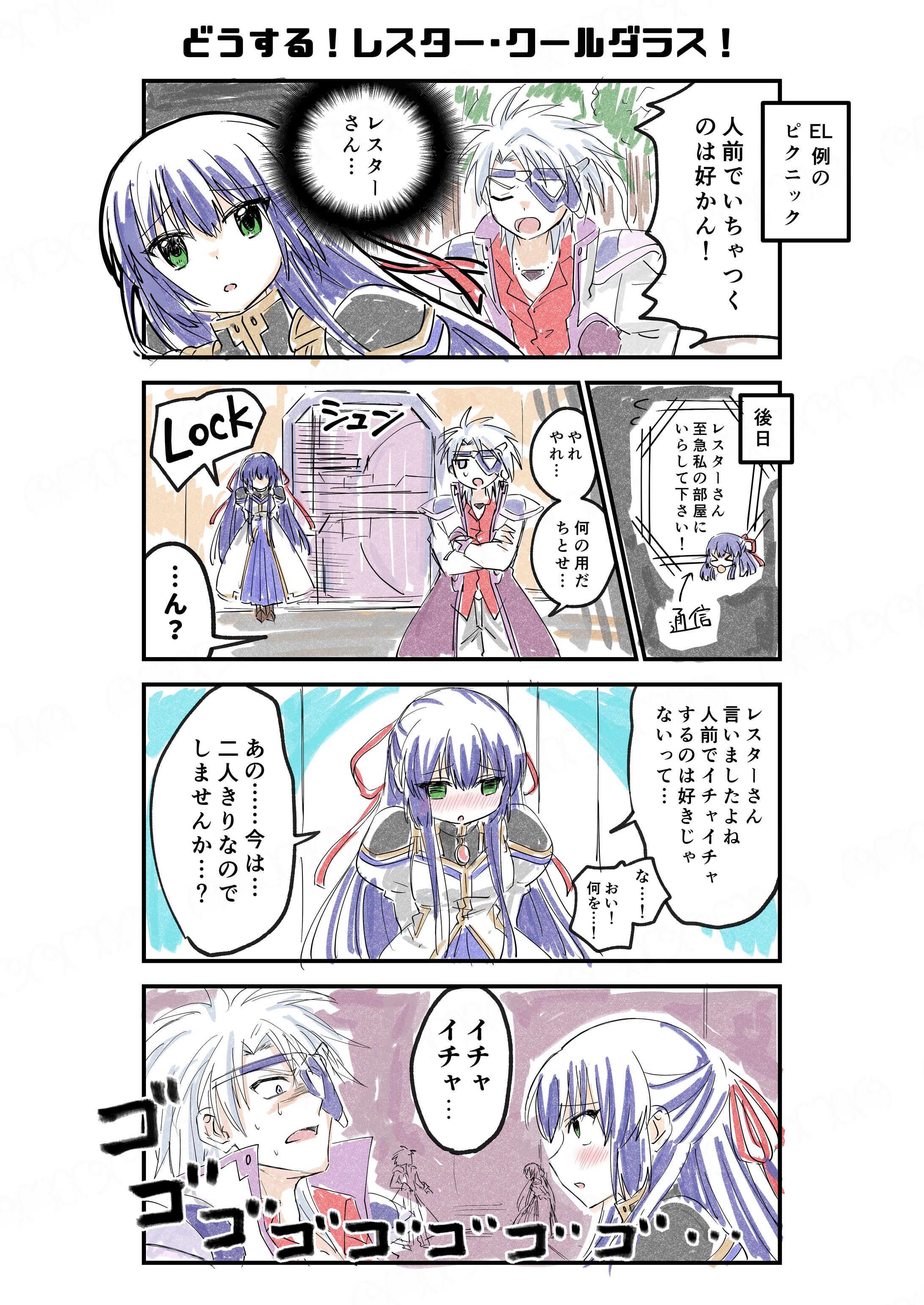 ラフ漫画(カラー)-1