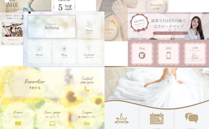 （女性向け）リッチメニューのデザイン一覧