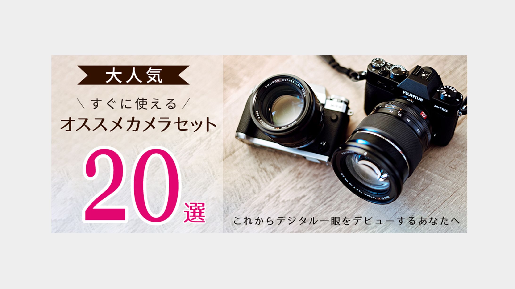 ECサイト掲載　特集バナー-1