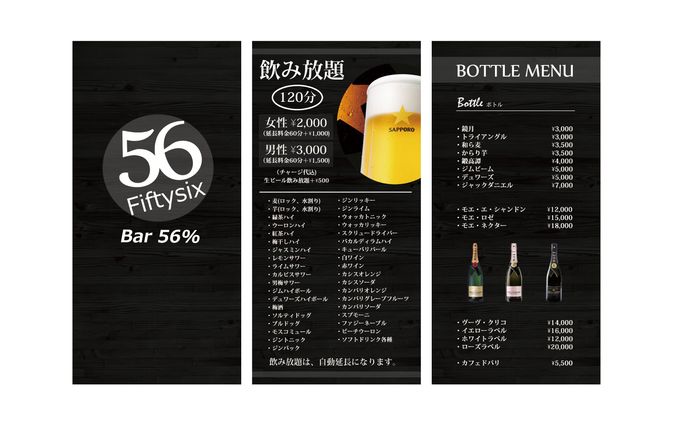 ［Bar 56%］メニュー表