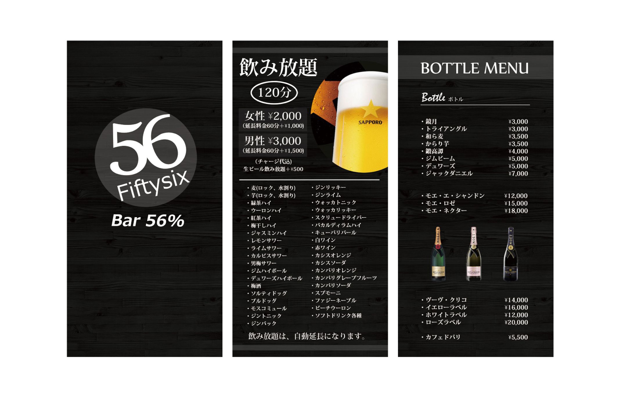 ［Bar 56%］メニュー表-1