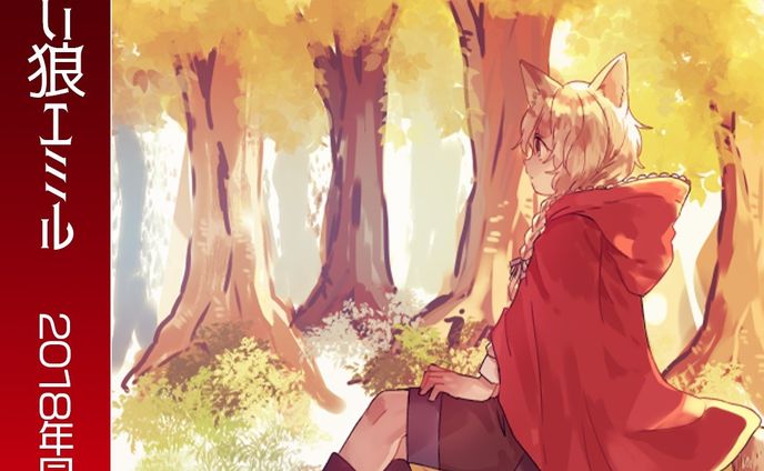 「ケモ耳ショタとおじさん」

2018年に描いた同人誌です。電子販売中なので途中までアップロードしていきます！
不定期ですみません！もうそろそろ終わりです～

#Web漫画　#創作漫画 　#ファンタジー #manga　 #漫画　#漫画が読めるハッシュタグ　#ケモミミ男子 #赤ずきん

各電子書店さんでも販売していただいています！
（↓こちらは私のBOOTHのページです）https://mutsuya48.booth.pm/items/1155558