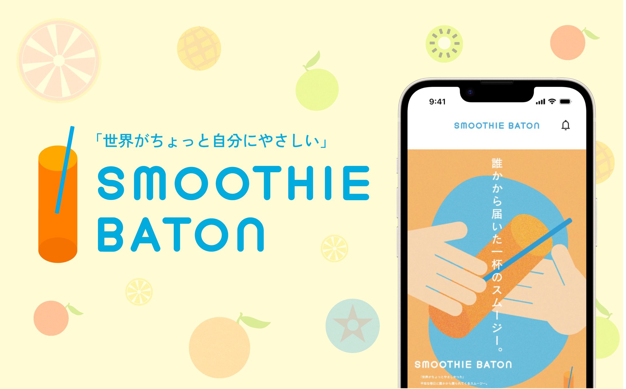 SMOOTHIE BATON-1