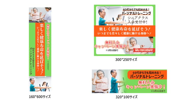 シニア向けパーソナルジム
