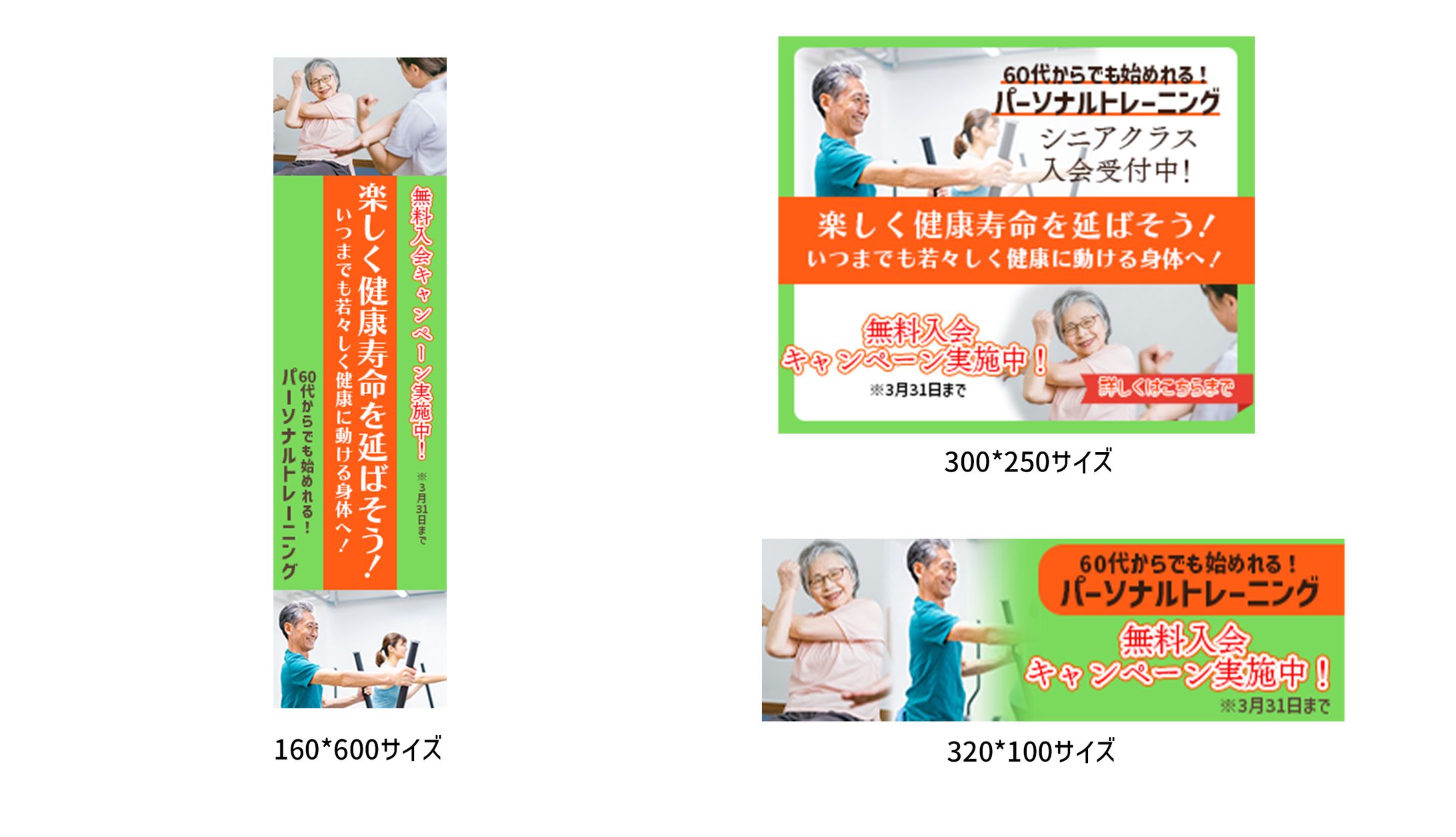 シニア向けパーソナルジム-1