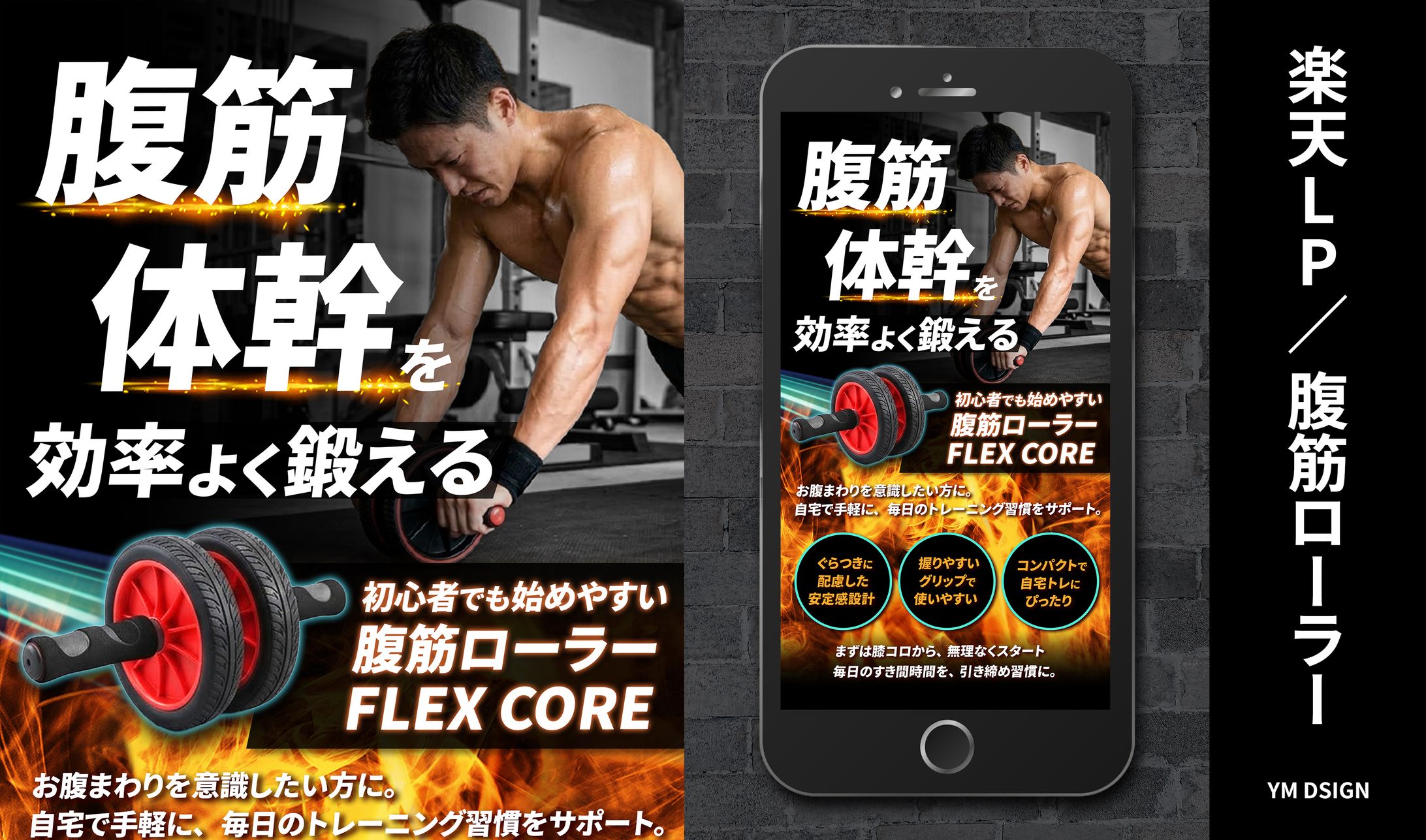 楽天LP／腹筋ローラー／完全オリジナル-1