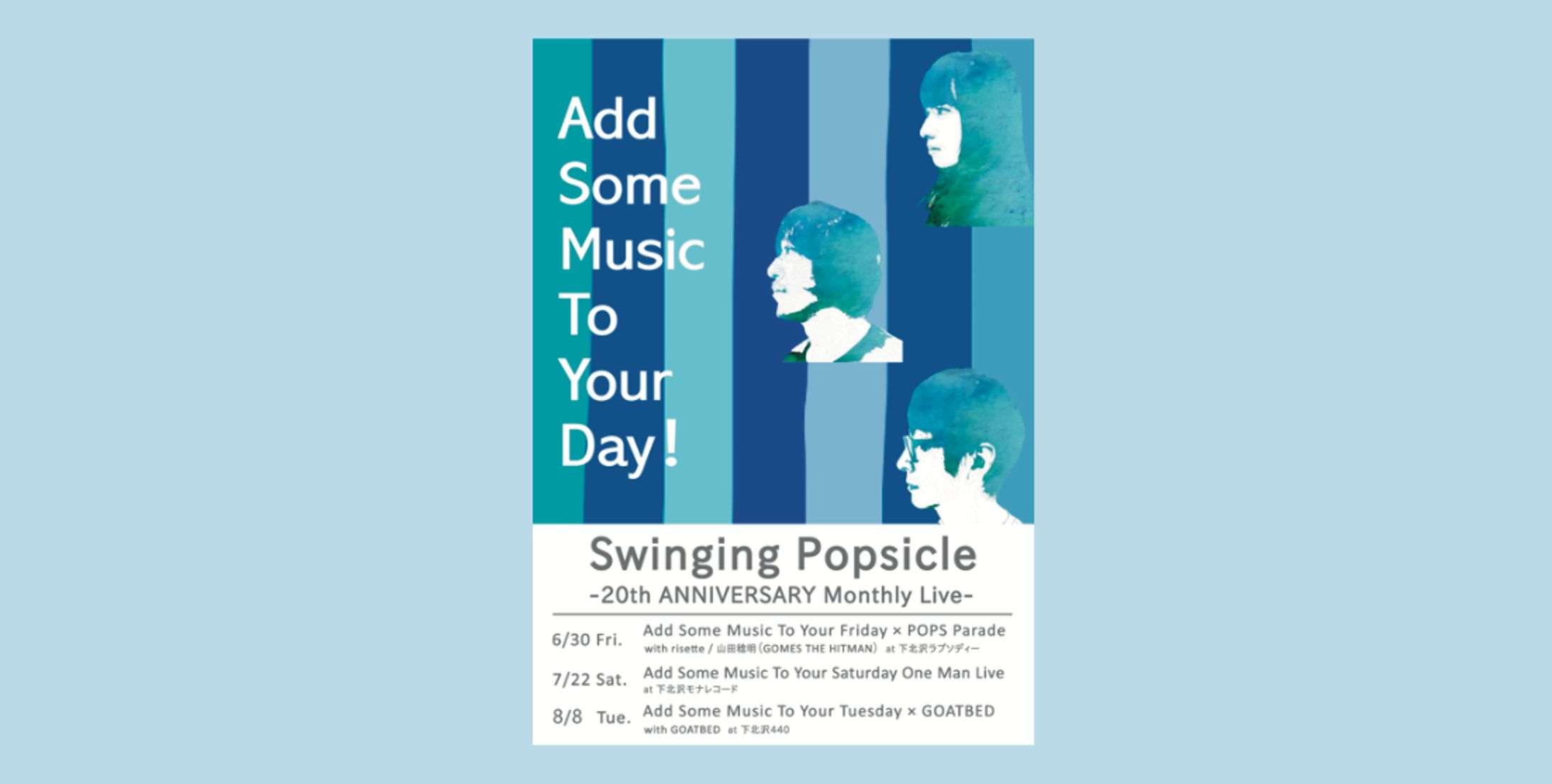 【フライヤーデザイン】『Add Some Music To Your Day!  Swinging Popsicle -20th ANNIVERSARY Monthly Live-』-1