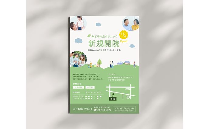 クリニック新規開院