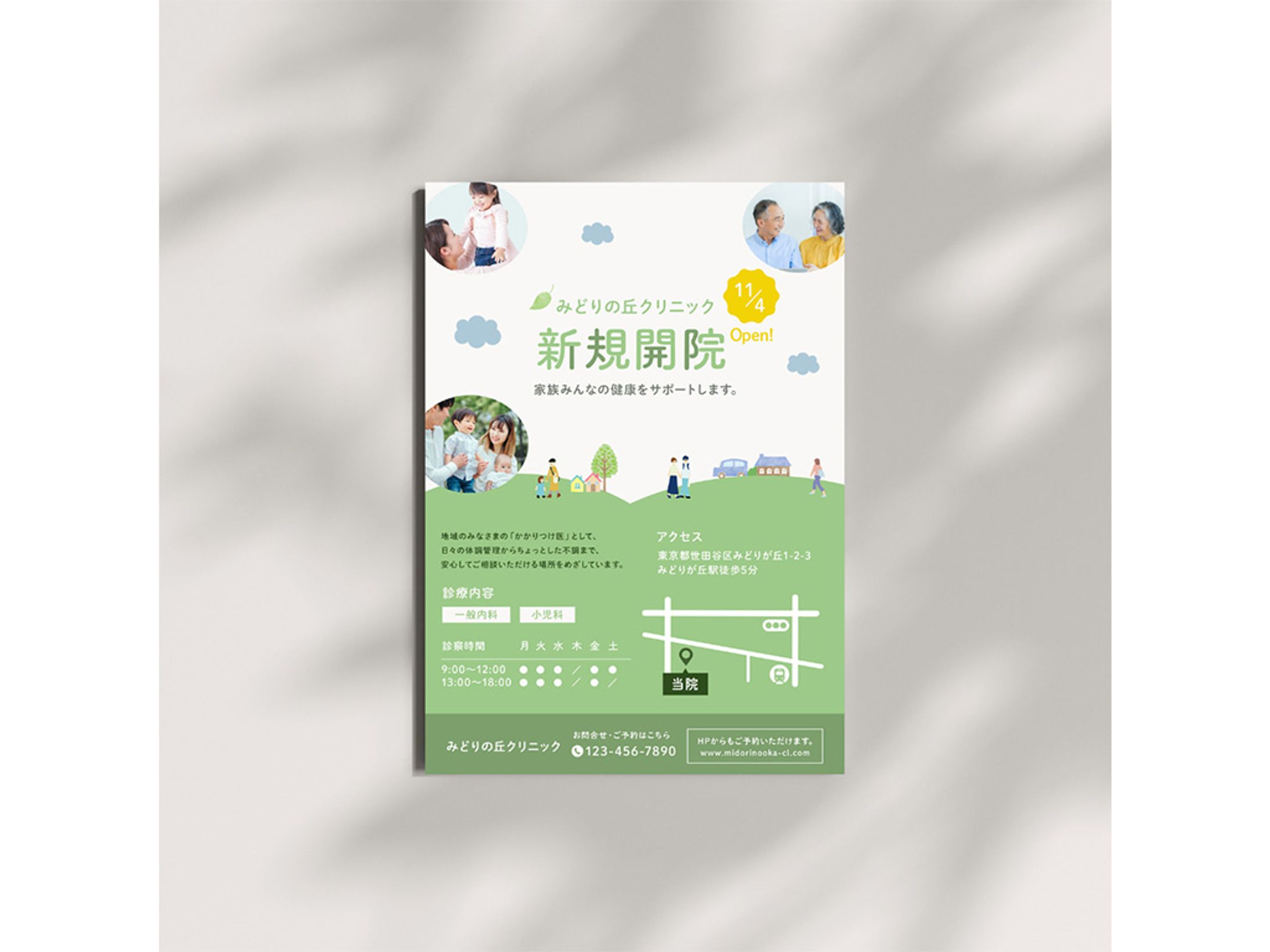 クリニック新規開院-1