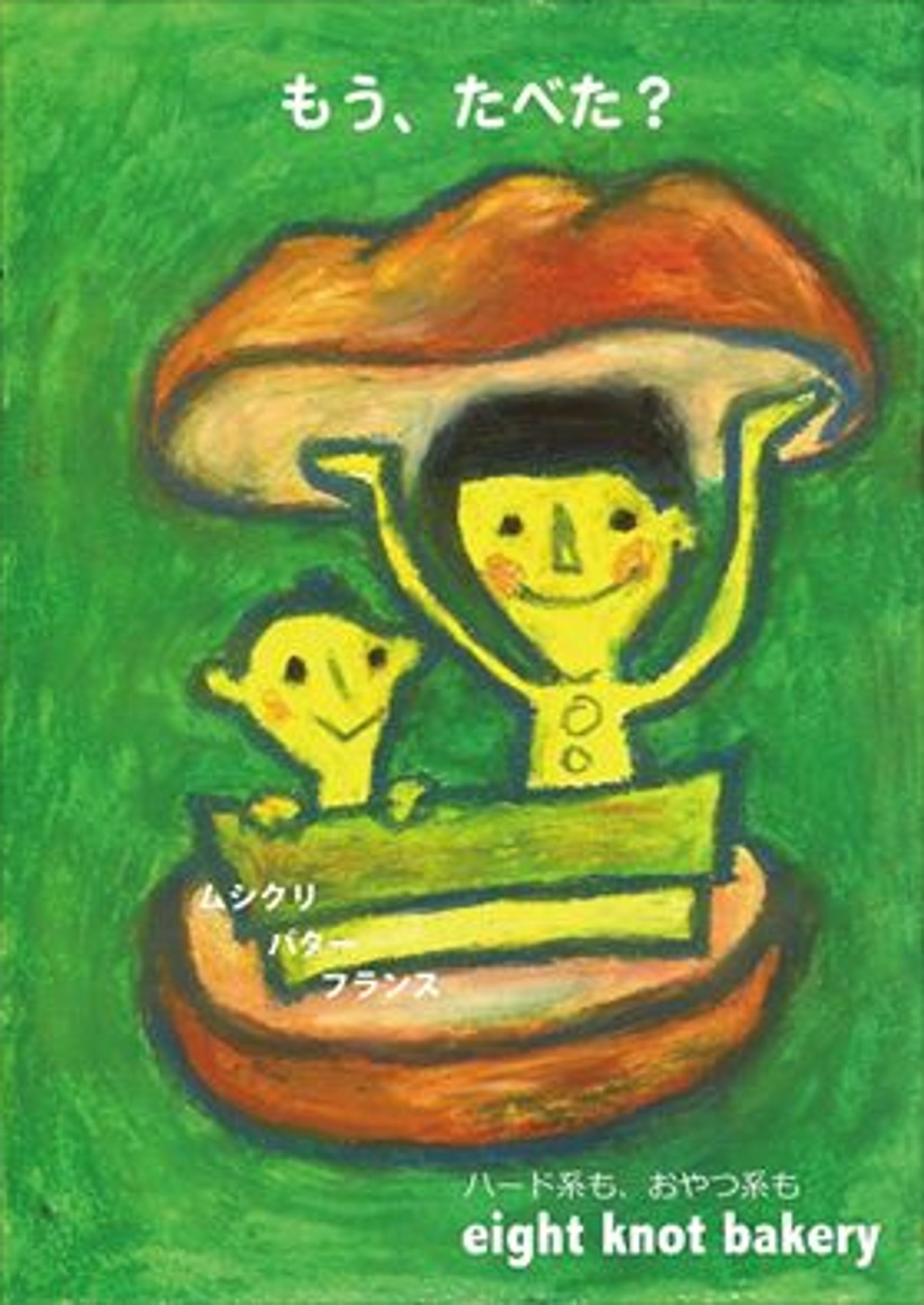 ショップ販促デザイン-1