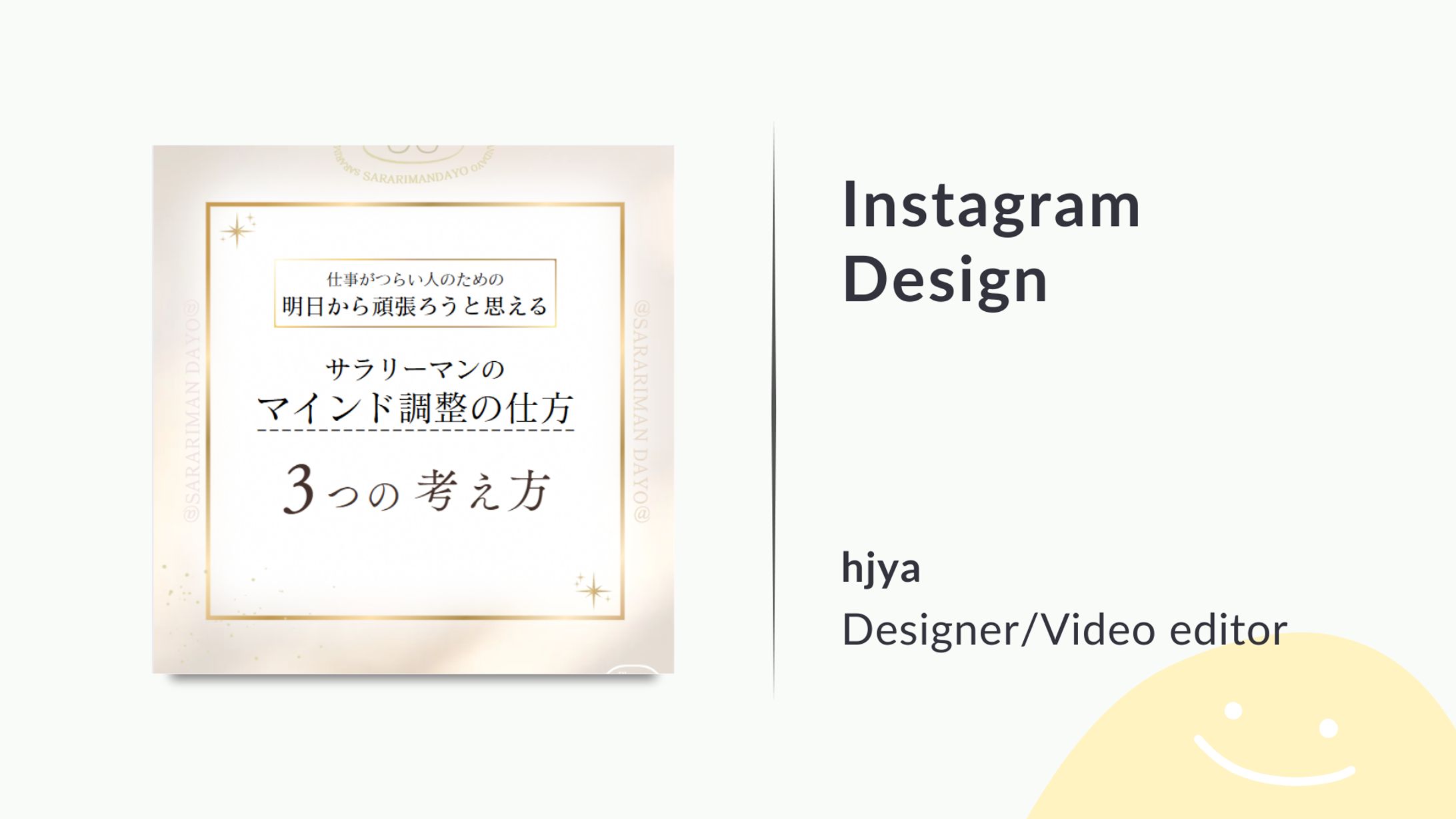 サラリーマン マインド調整-1