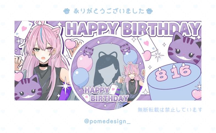 アイコンリング+IRIAMヘッダー