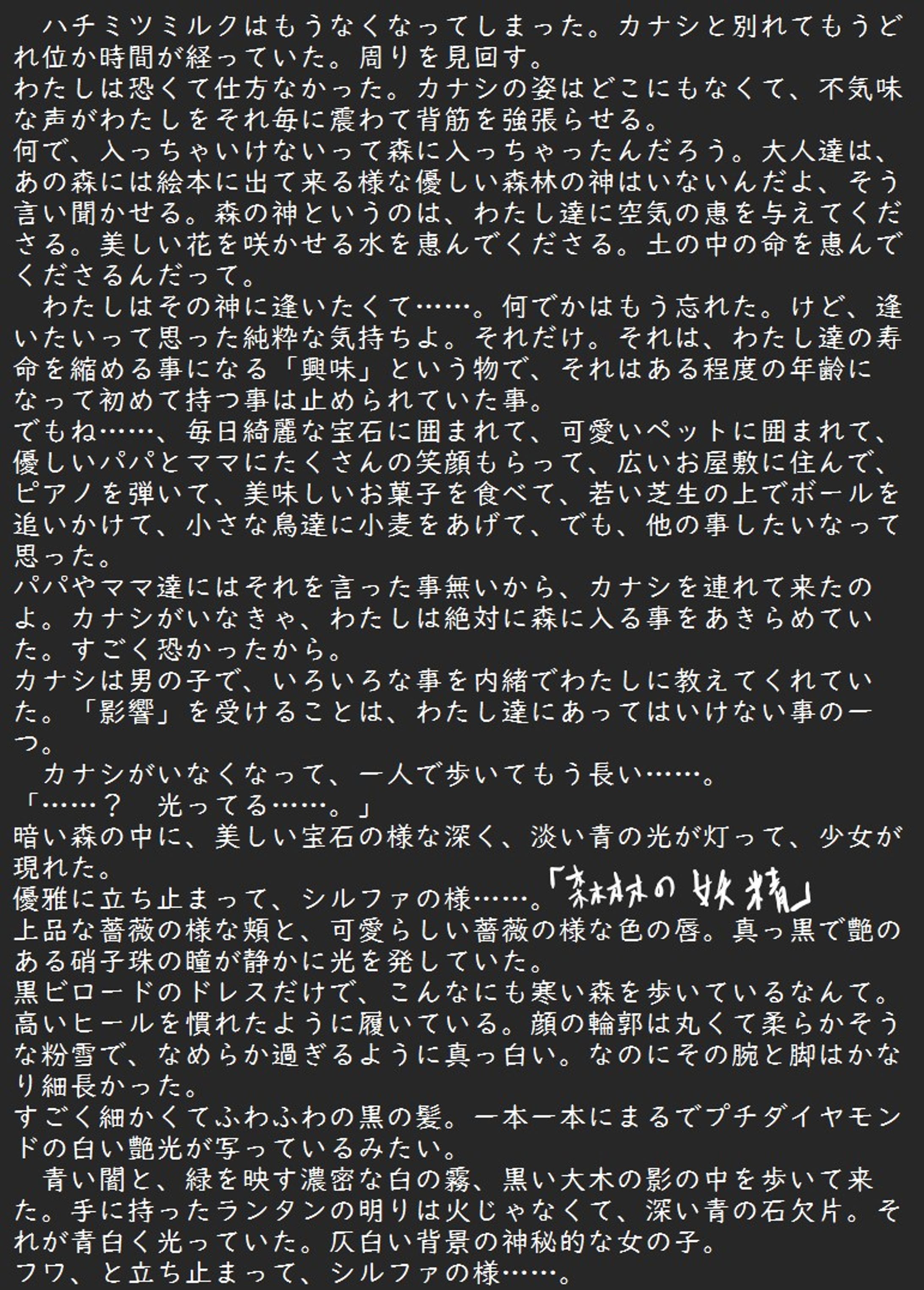 創作小説　一部紹介-1