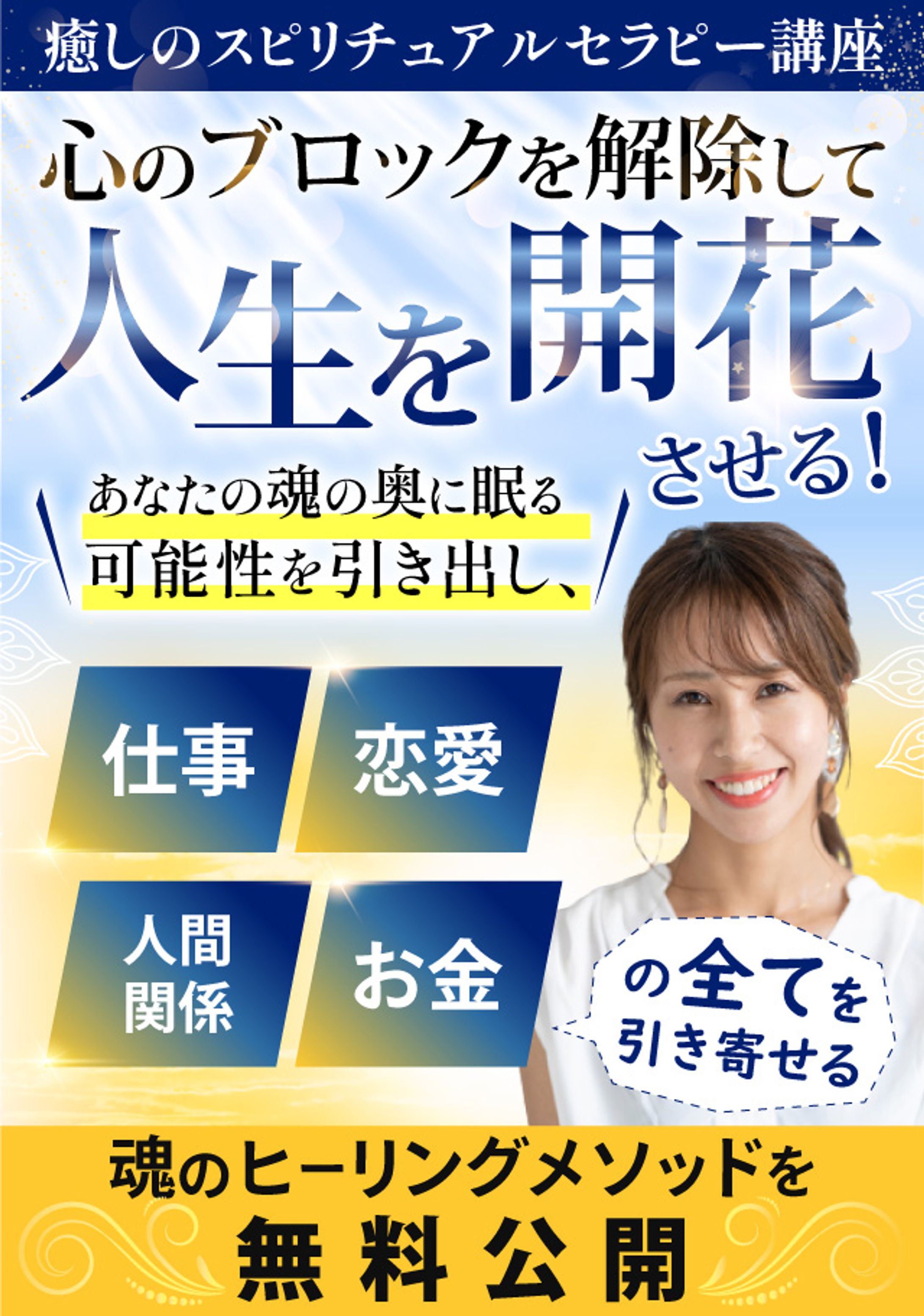 Banner_supi_sp-1