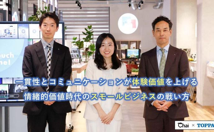 twitter、オープンイノベーション