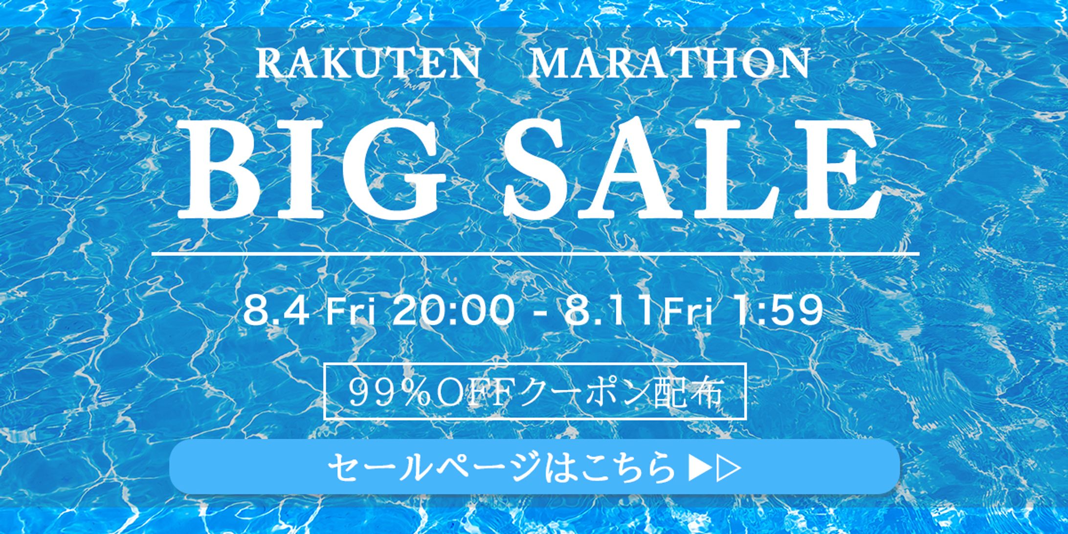 SALEメインビジュアル-1