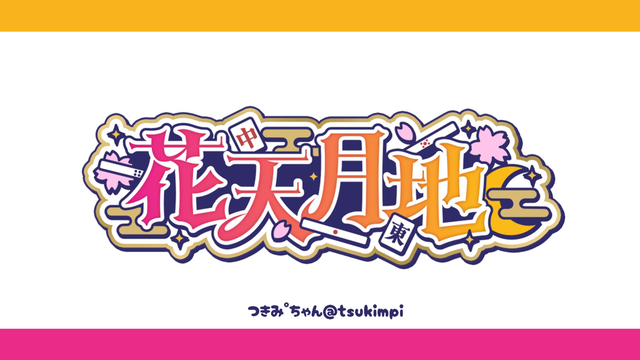 花天月地様 ロゴデザイン-1