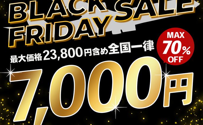 ブラックフライデー、ポッドキャスト番組