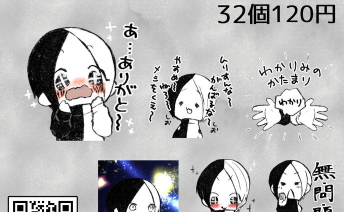 LINEスタンプその２